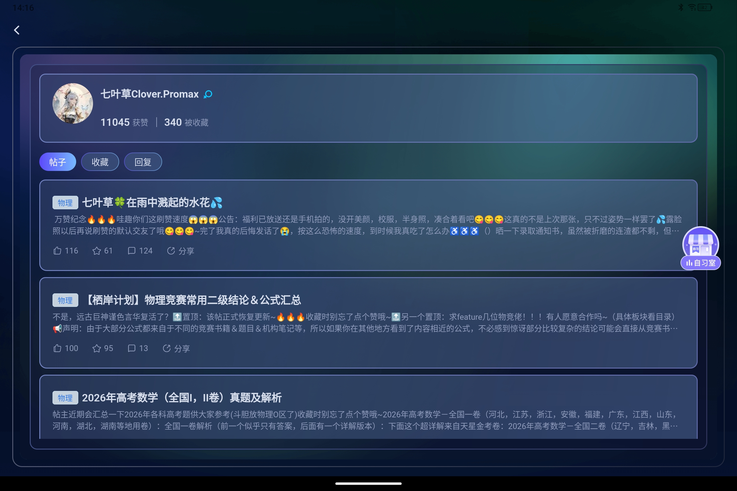 Screenshot_2026-08-08-14-16-34-218.jpg