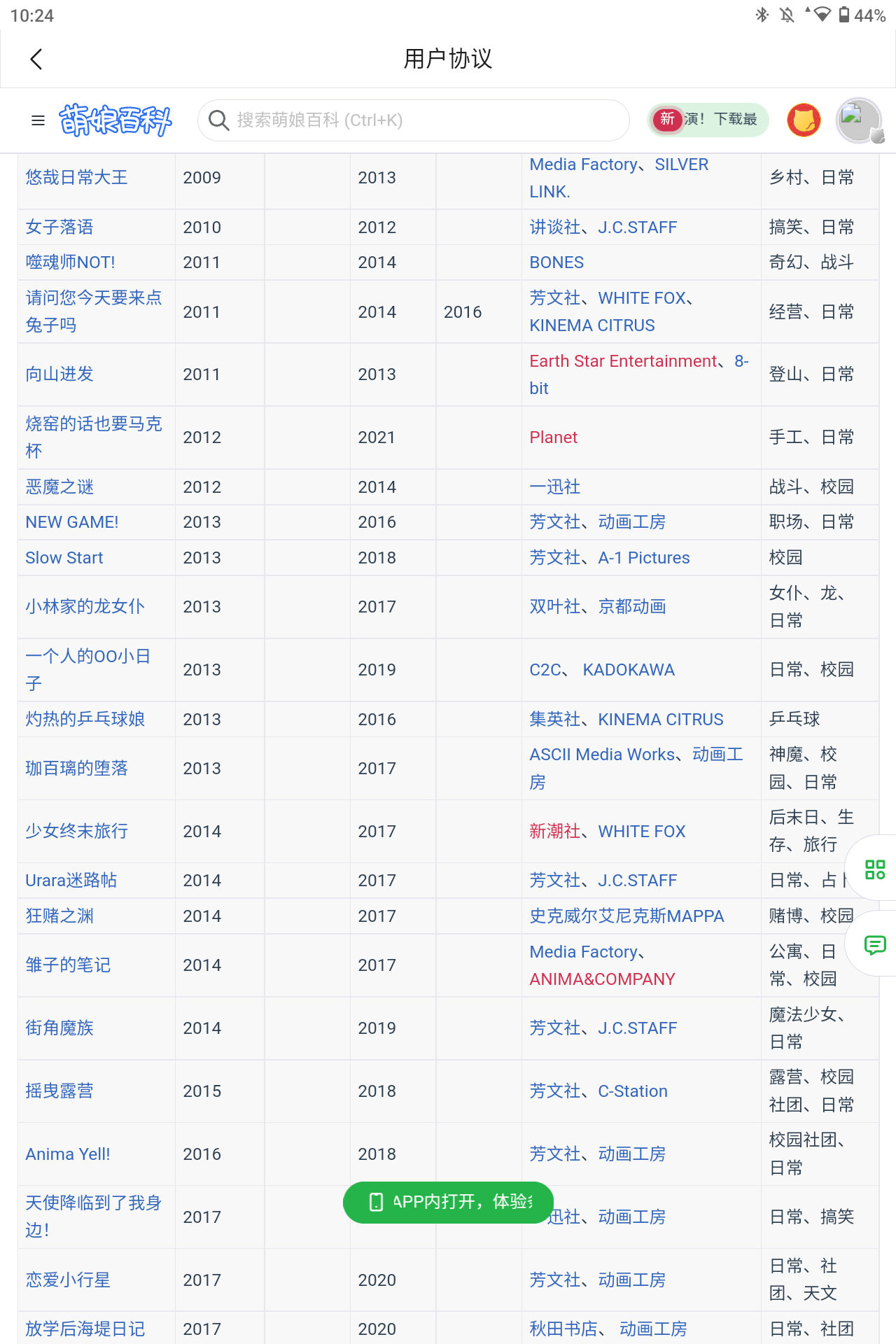 Screenshot_20260808-222440.png