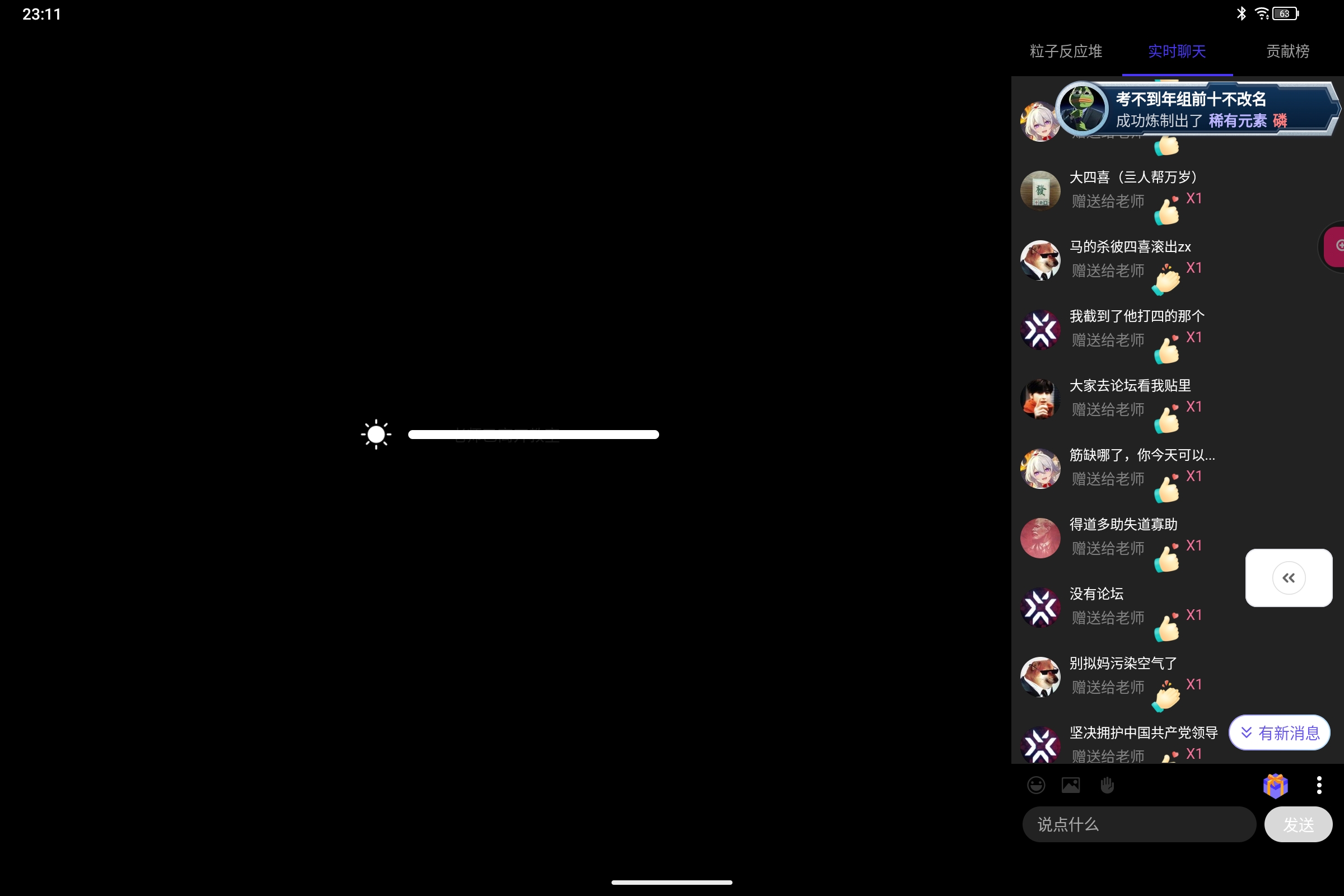 Screenshot_2026-08-09-23-11-55-221.jpg