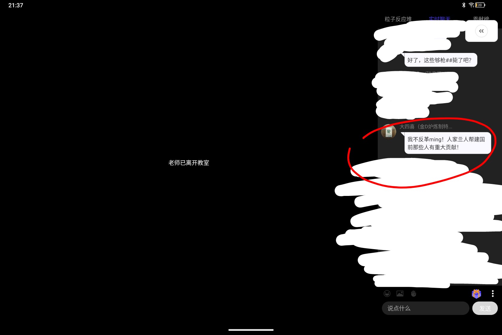 Screenshot_2026-08-09-21-37-48-369_1.jpg