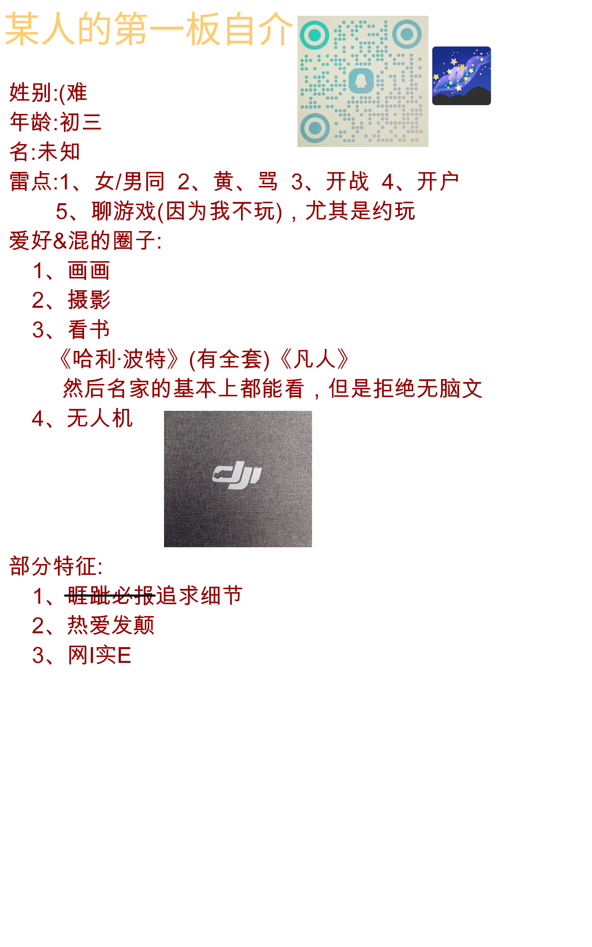 IMG_20260810_173723.png