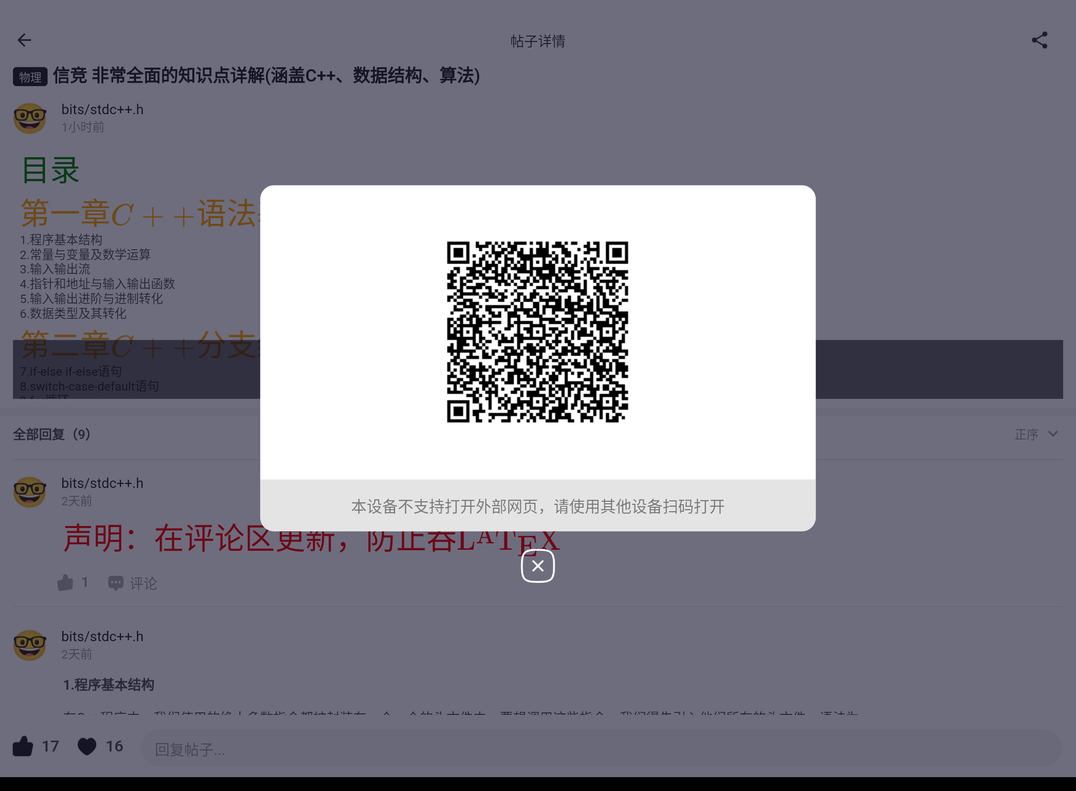 Screenshot_20260811-113602.png