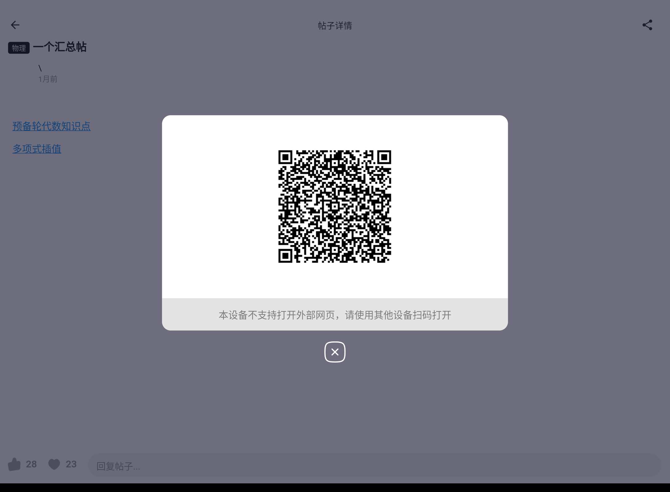 Screenshot_20260811-104448.png