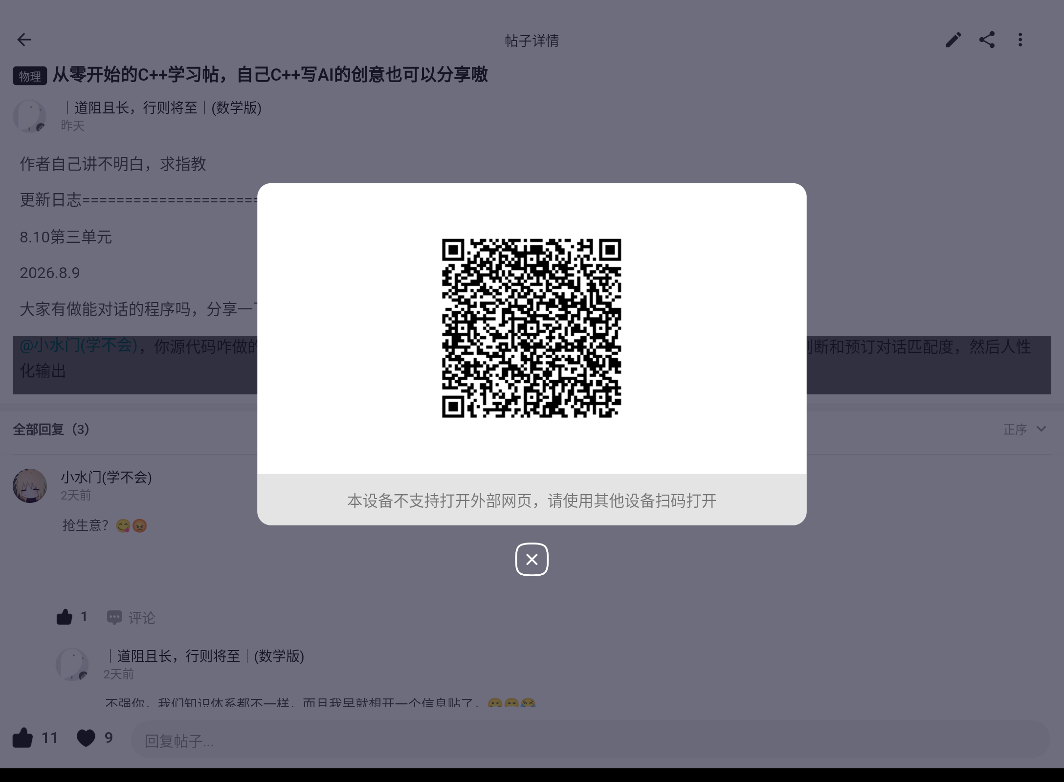 Screenshot_20260811-113648.png