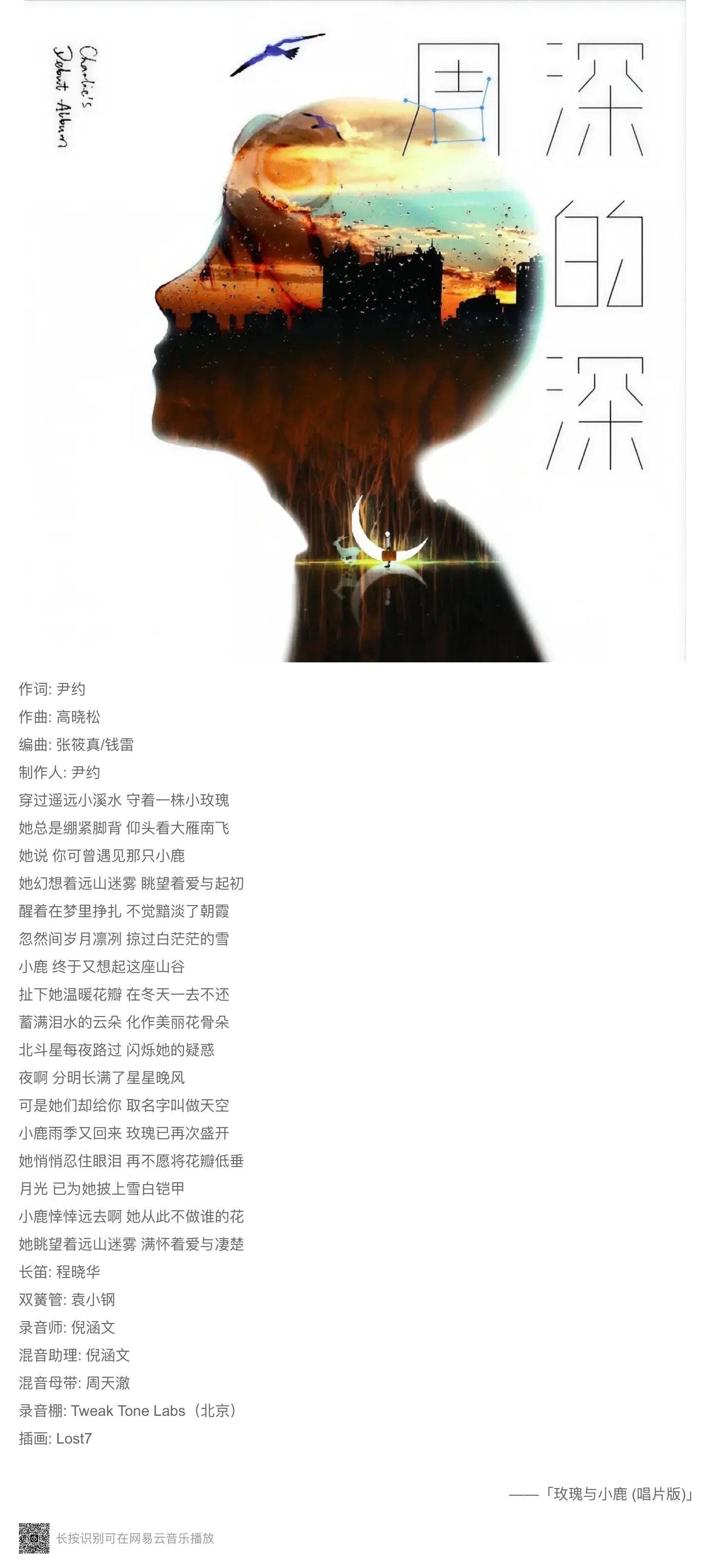 玫瑰与小鹿.jpg