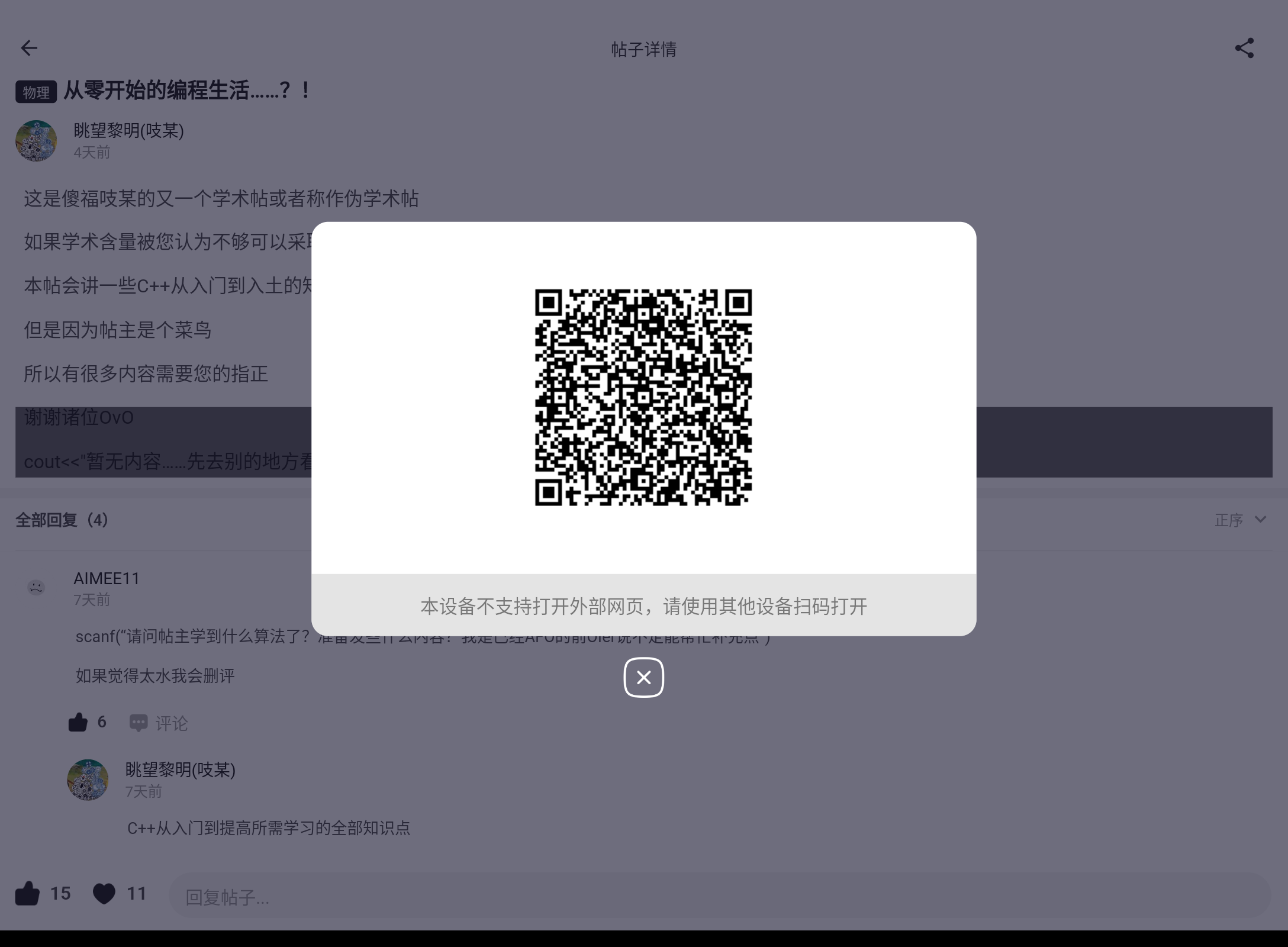 Screenshot_20260811-113706.png
