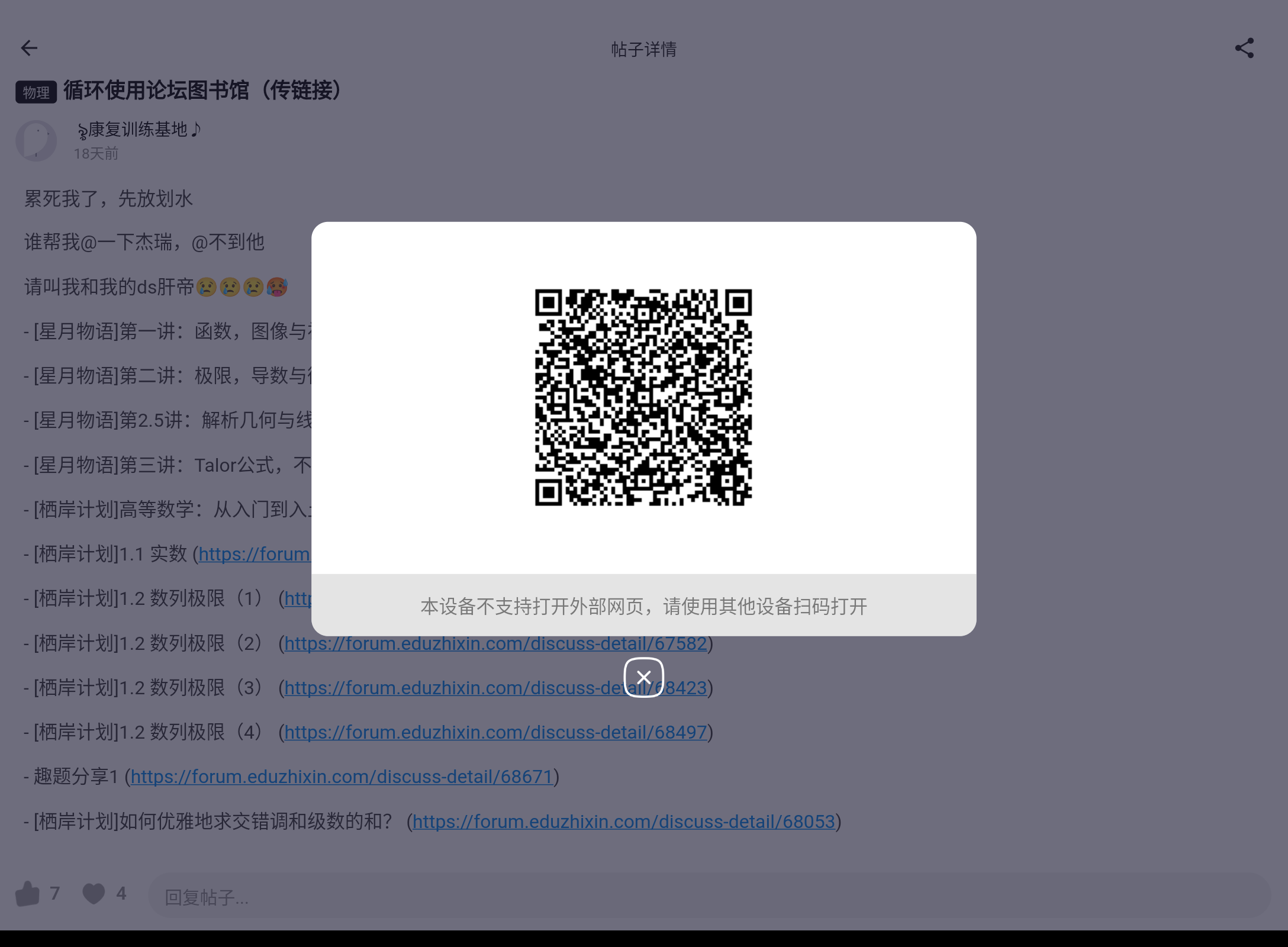 Screenshot_20260811-104229.png