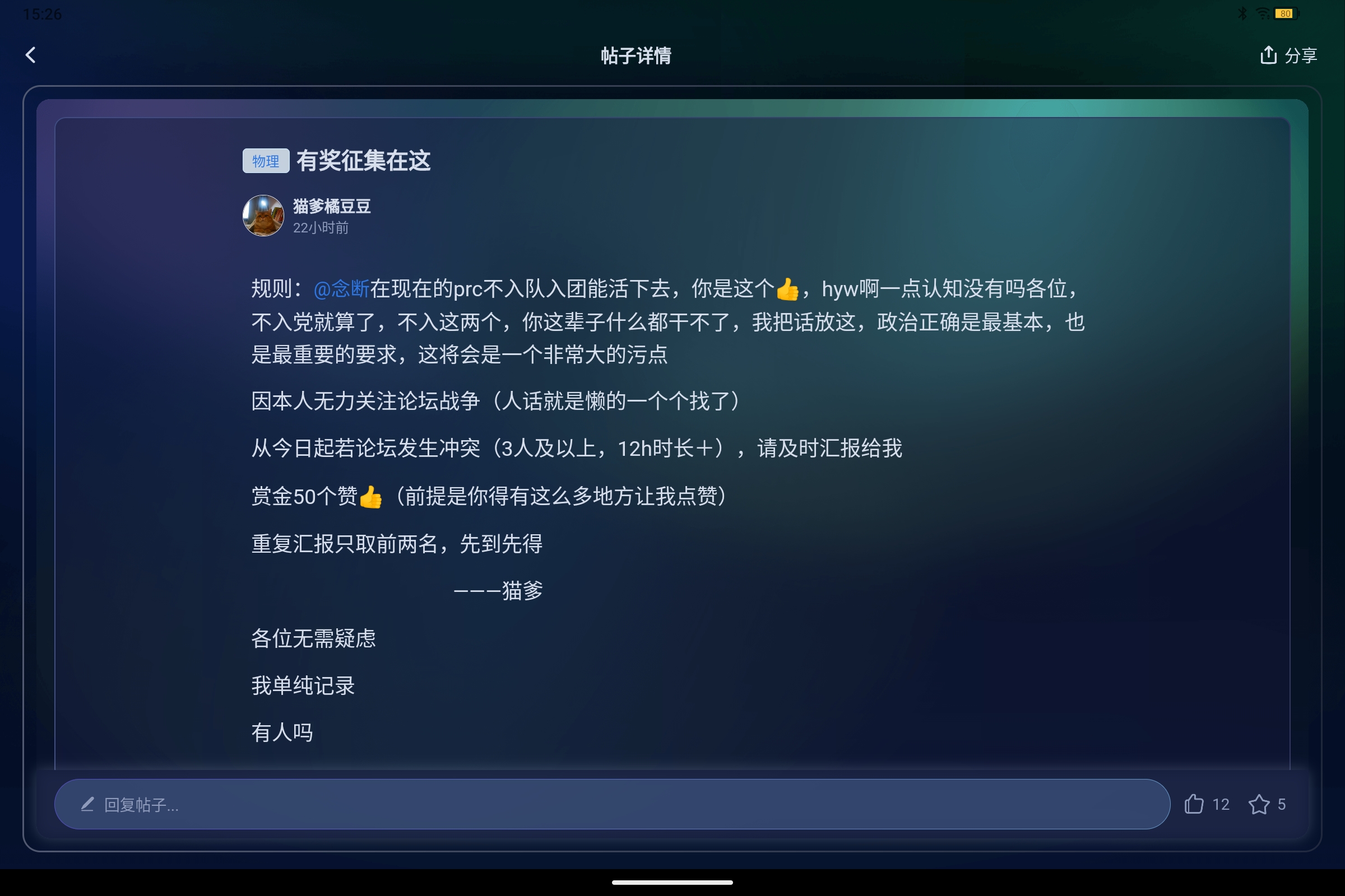 Screenshot_2026-08-12-15-26-51-424.jpg
