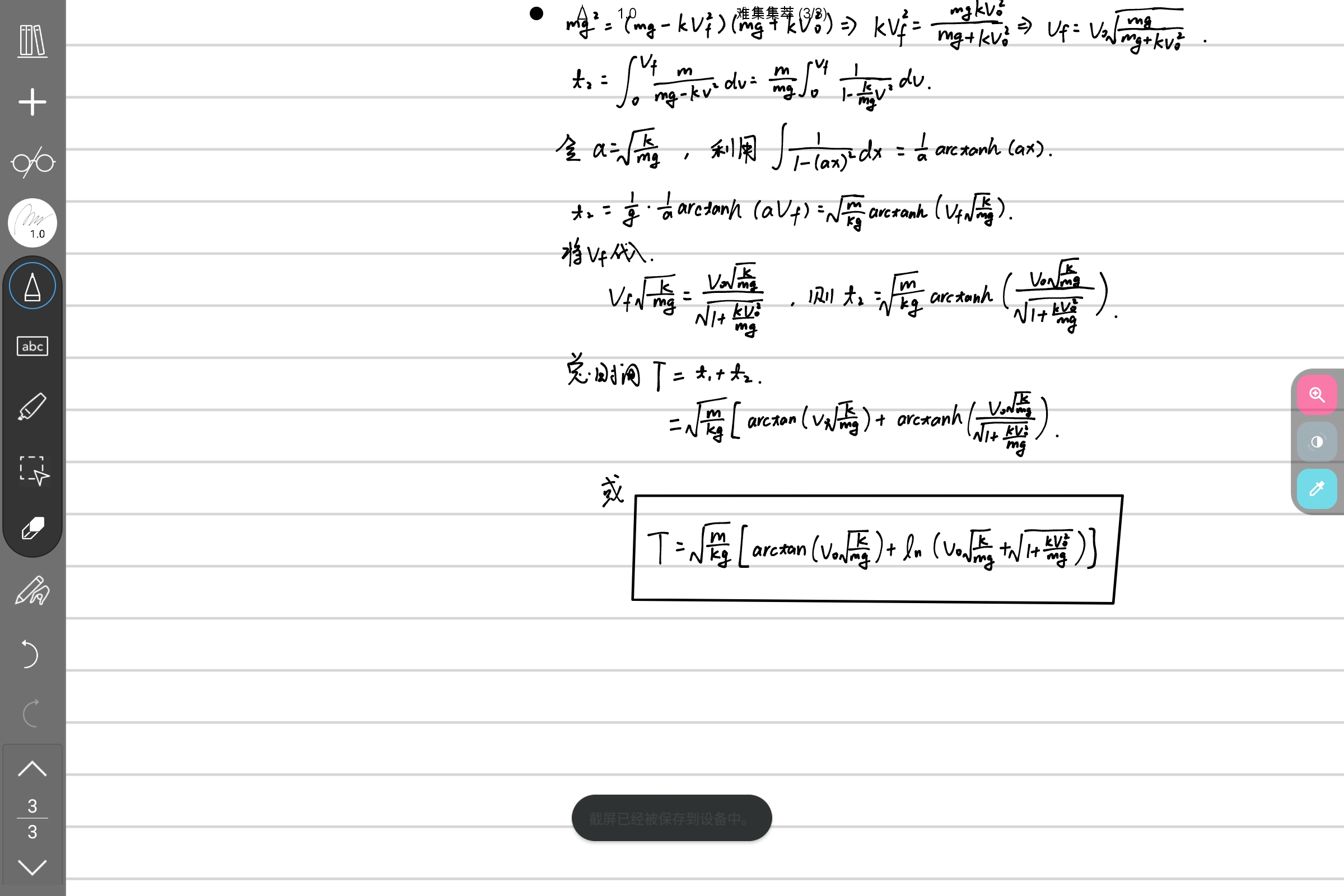 Screenshot_2026-08-11-19-56-16-519.jpg