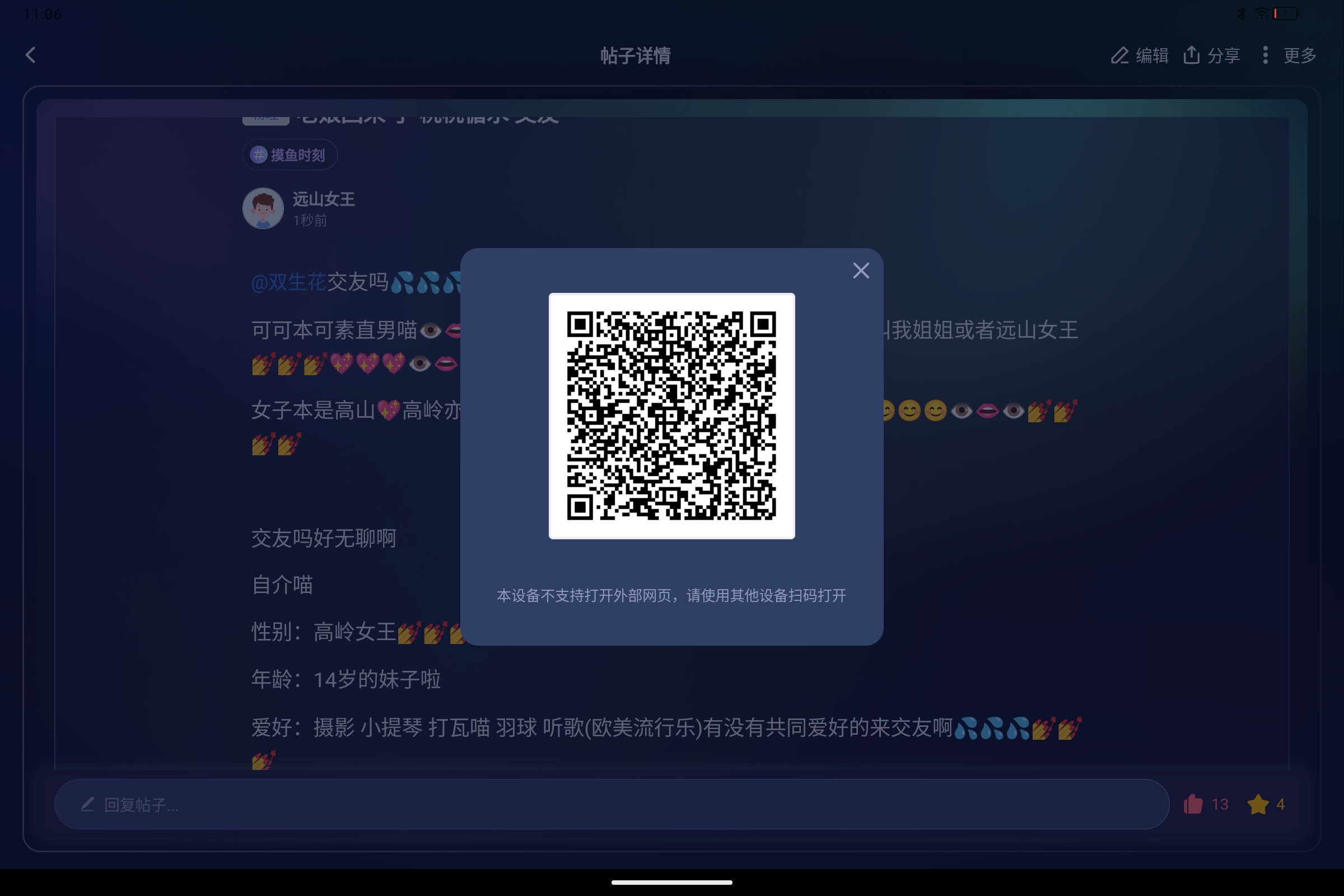 Screenshot_2026-08-13-11-06-44-993.jpg