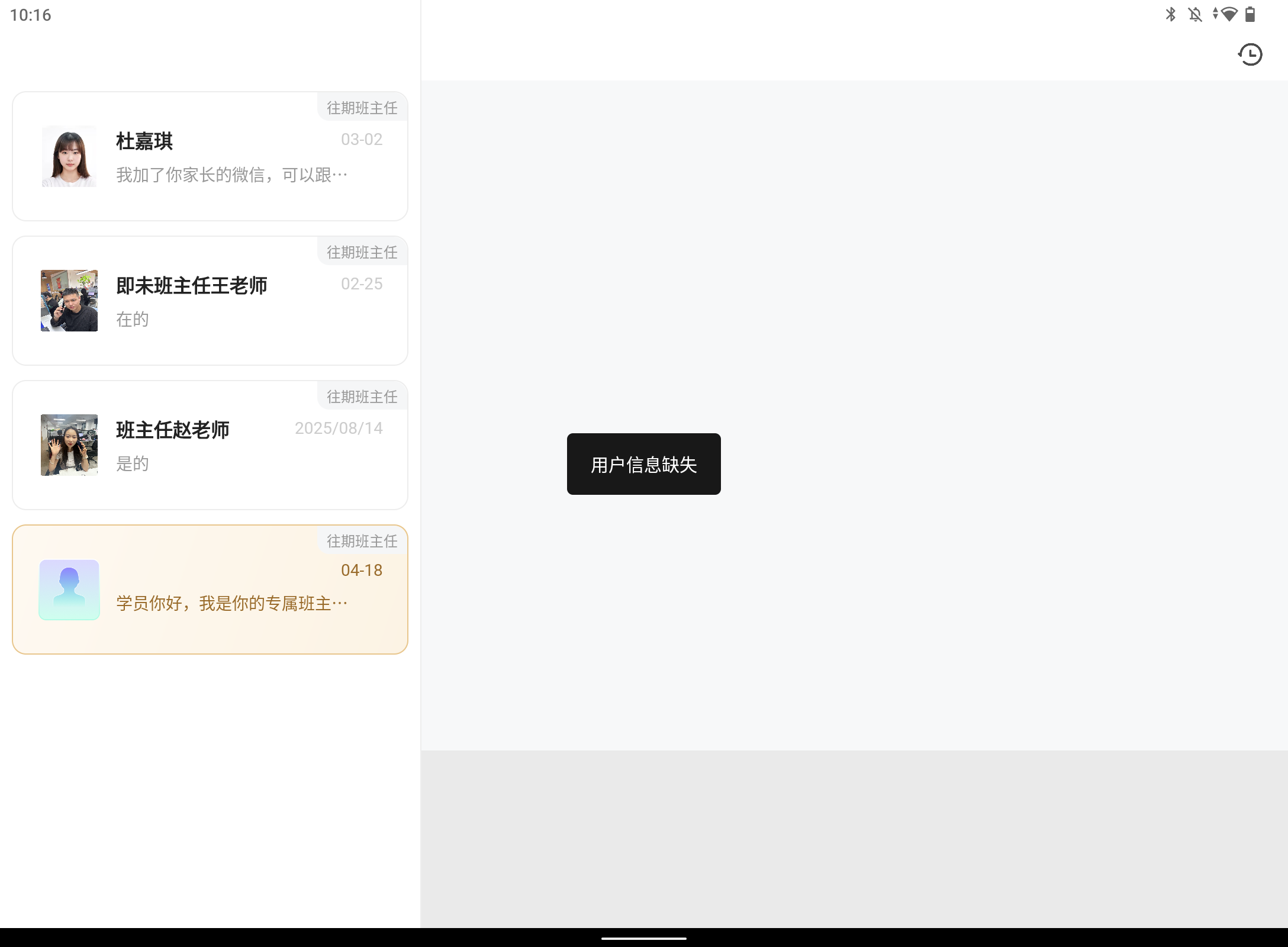 Screenshot_20260815-101650.png