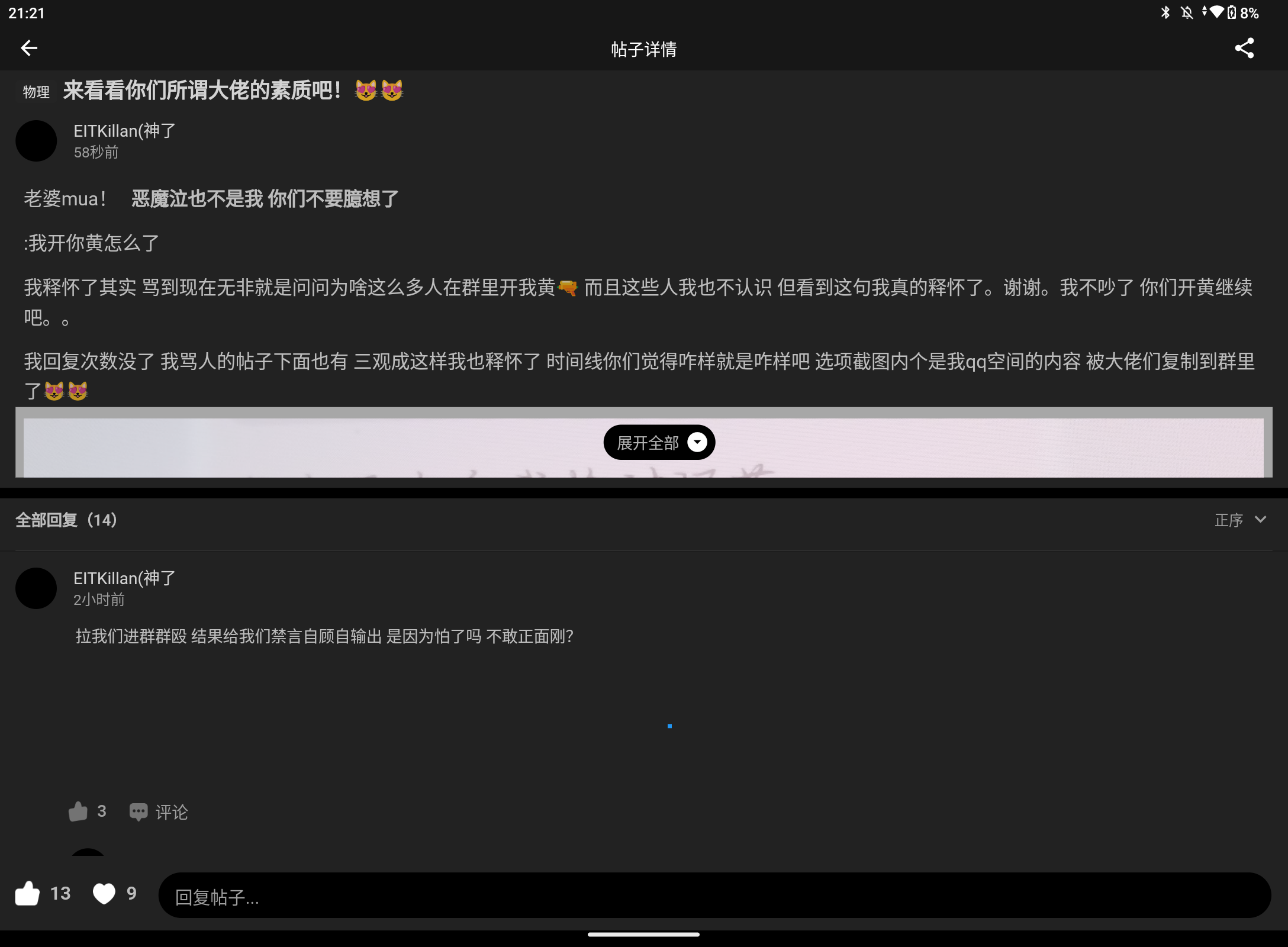 Screenshot_20260815-212134.png
