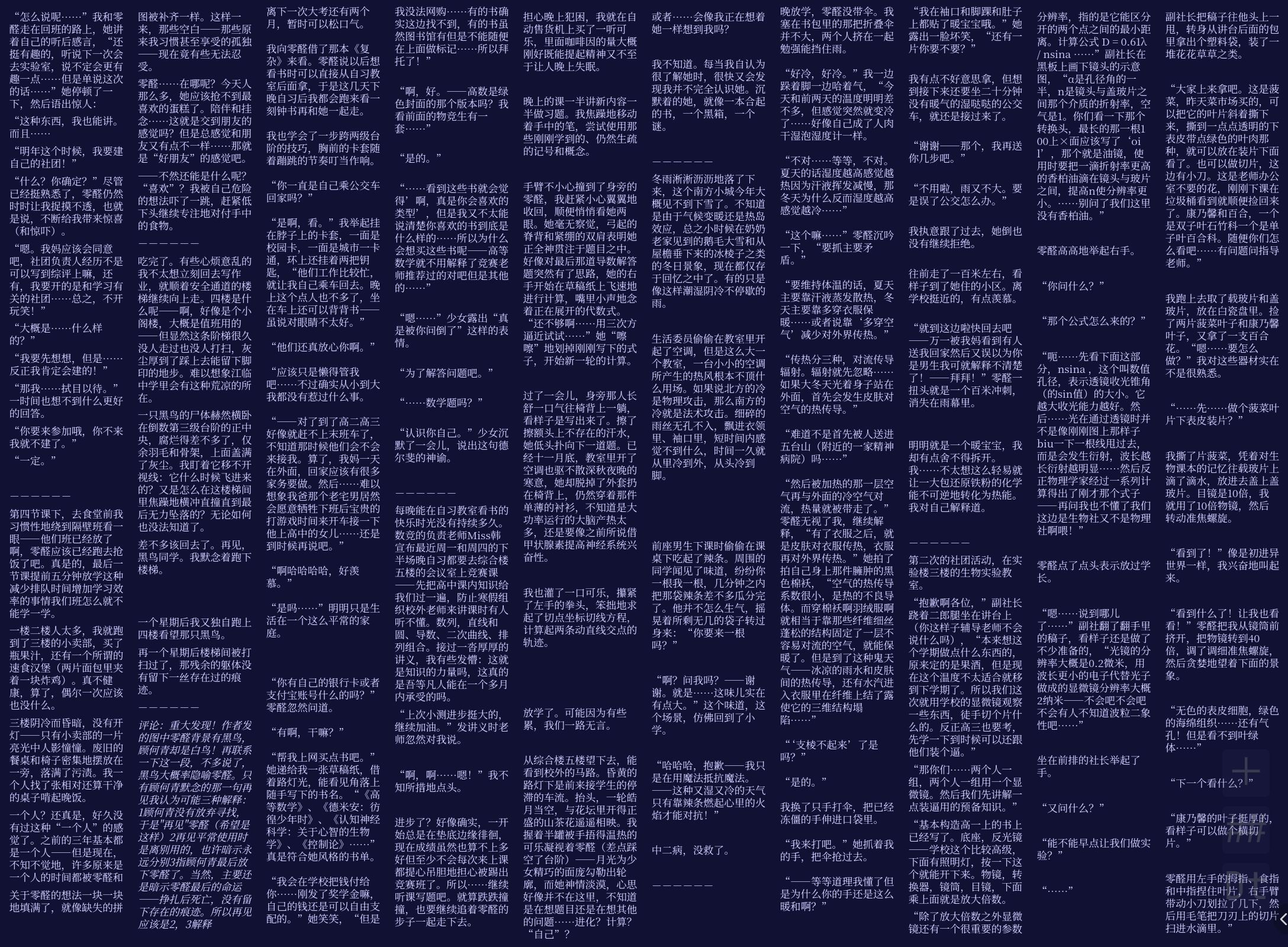 Screenshot_20260816-042414.png