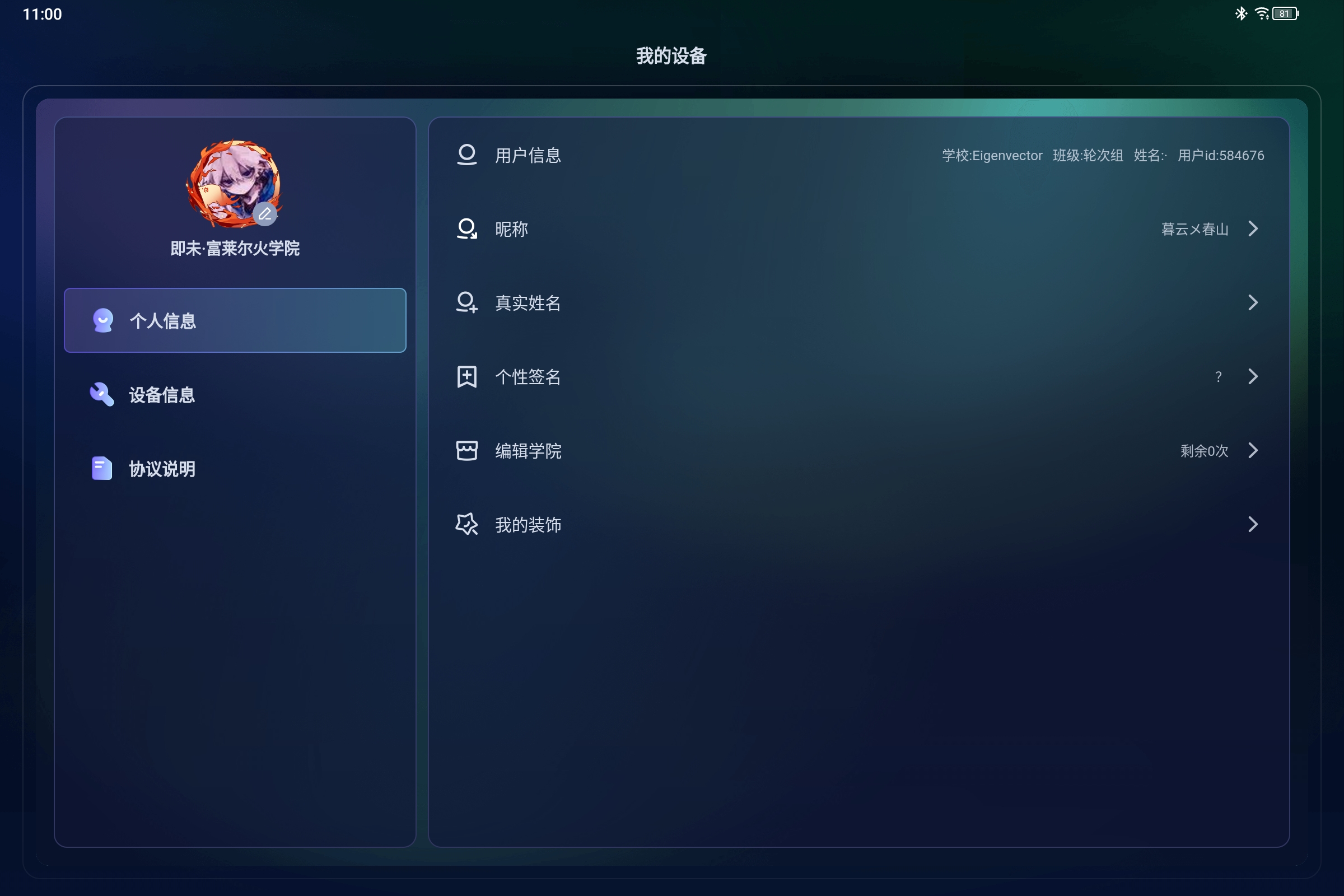 Screenshot_2026-08-17-11-00-06-243.jpg