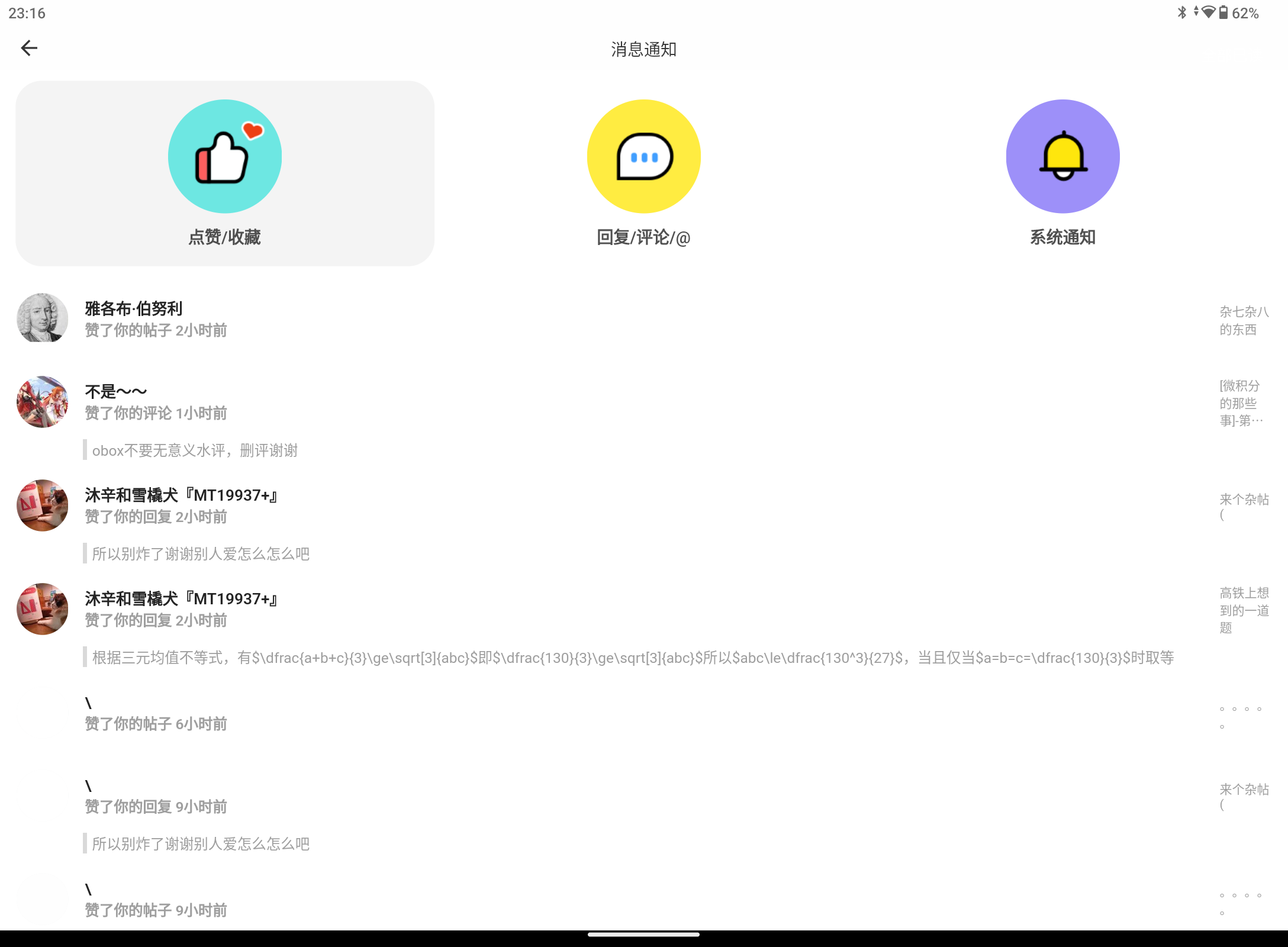 Screenshot_20260817-231635.png