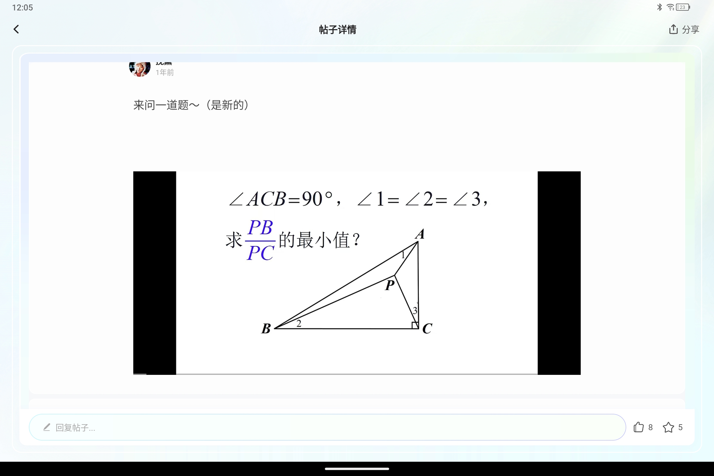 Screenshot_2026-08-17-12-05-19-722.jpg