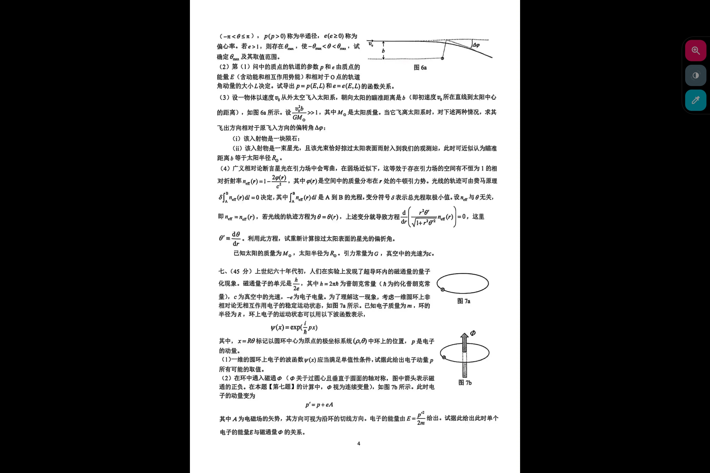 Screenshot_2026-08-18-08-33-19-304.jpg