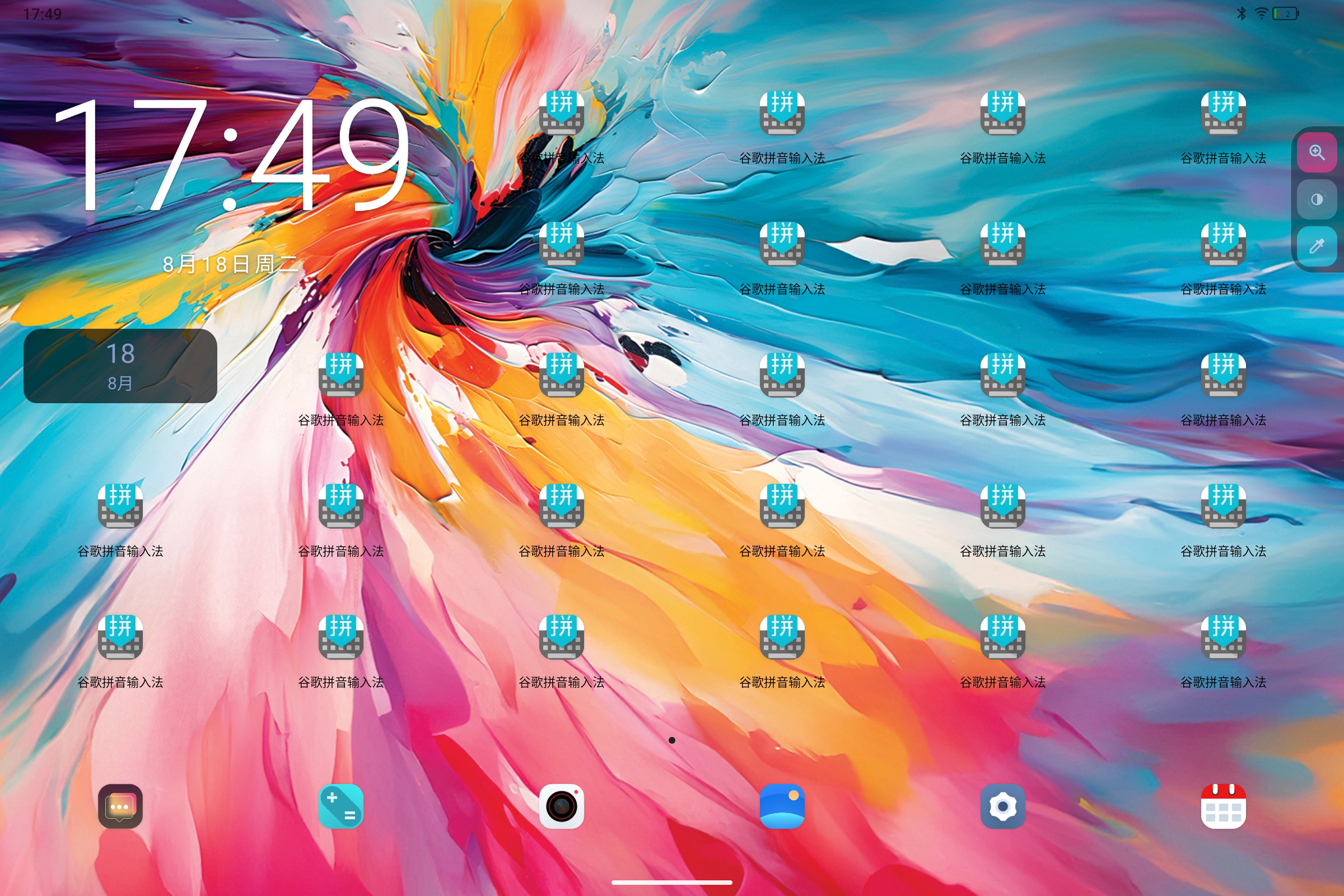 Screenshot_2026-08-18-17-49-53-146.jpg