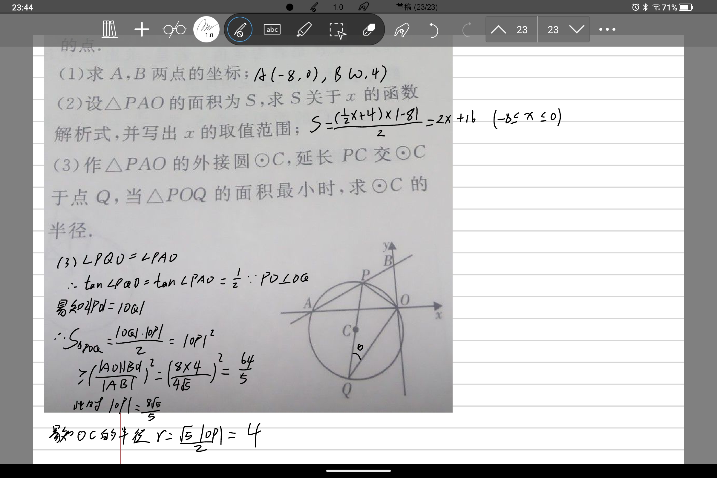 Screenshot_2026-08-19-23-44-34-078.jpg