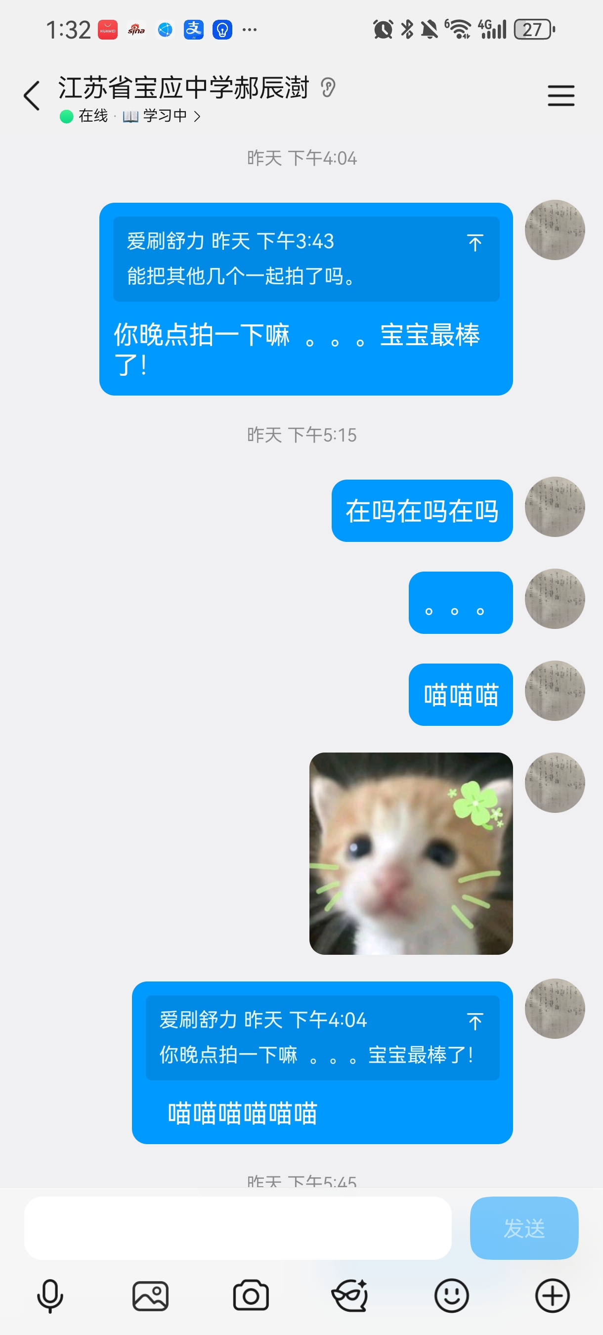 Screenshot_20260820_133239_com.tencent.mobileqq.jpg