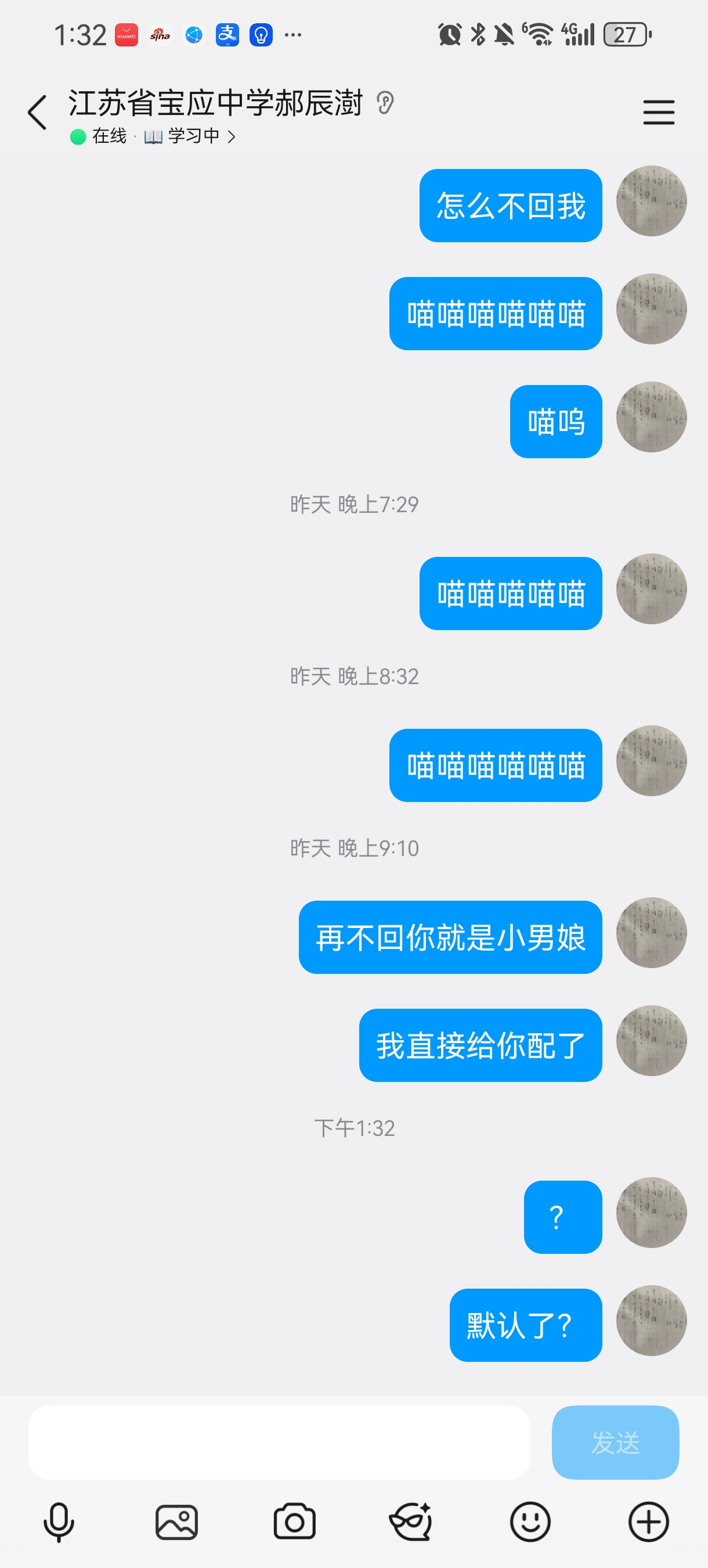 Screenshot_20260820_133247_com.tencent.mobileqq.jpg