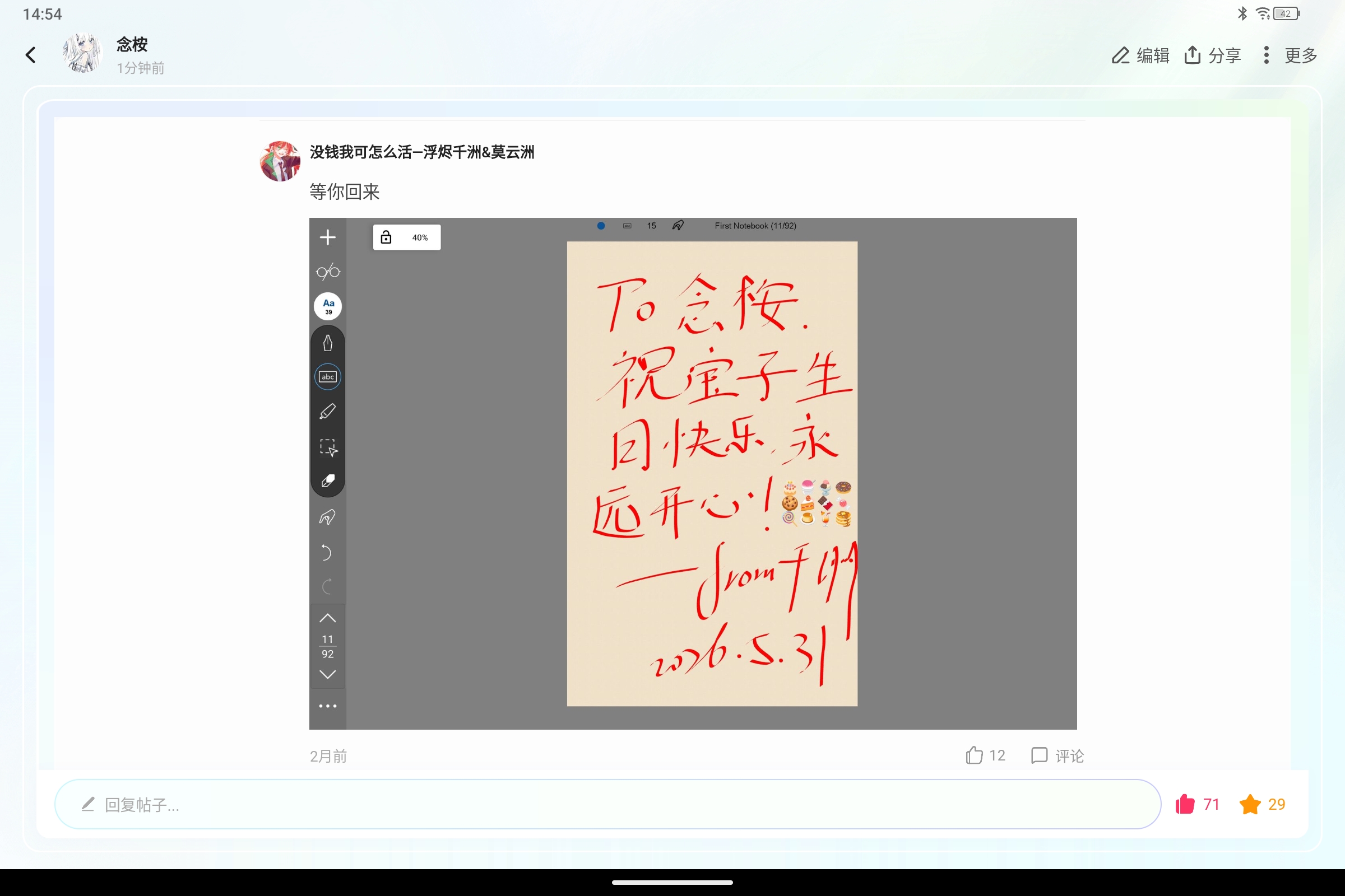 Screenshot_2026-08-21-14-54-59-064.jpg