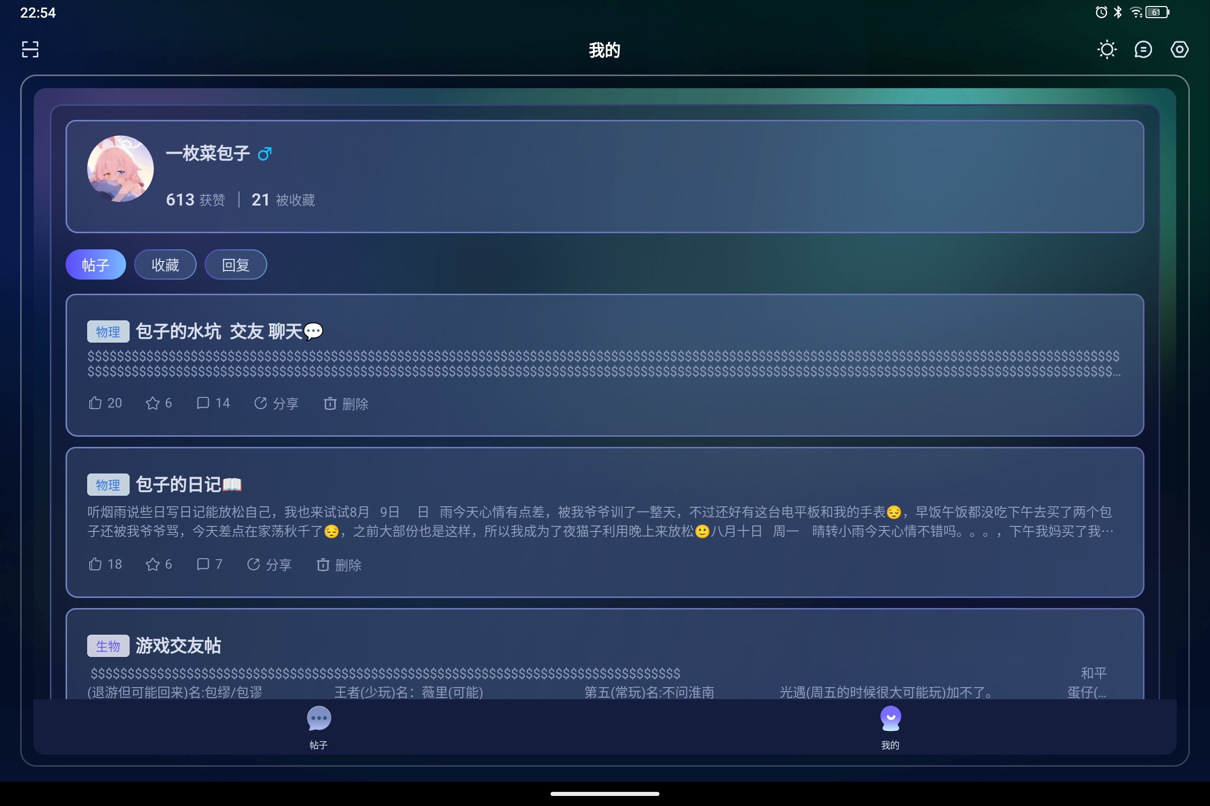 Screenshot_2026-08-21-22-54-38-750.jpg