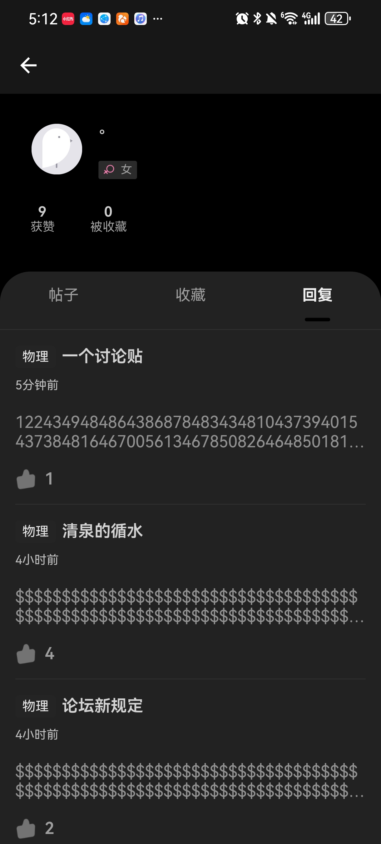 Screenshot_20260821_171234_com.eduzhixin.forum.jpg