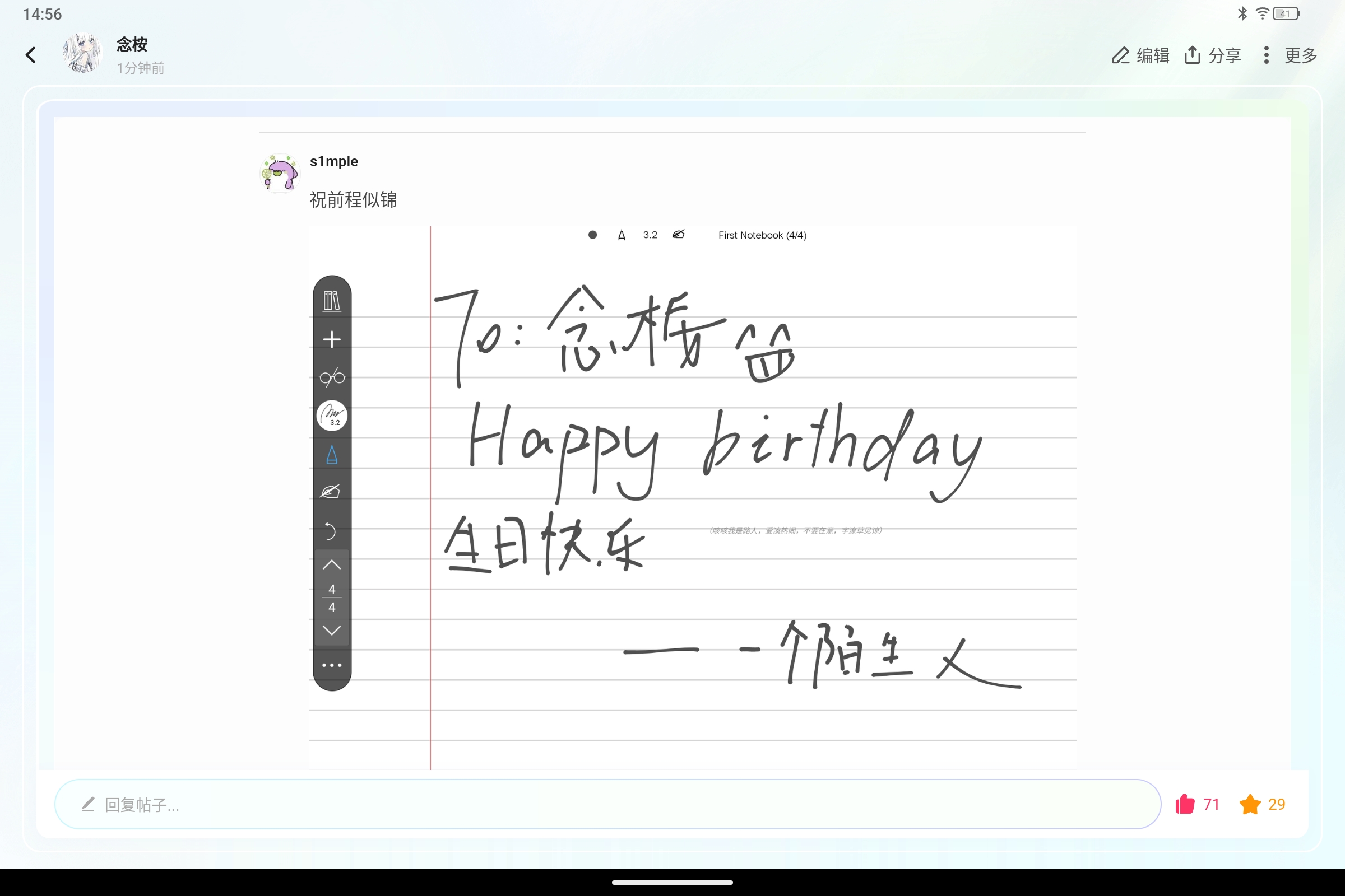 Screenshot_2026-08-21-14-56-17-425.jpg