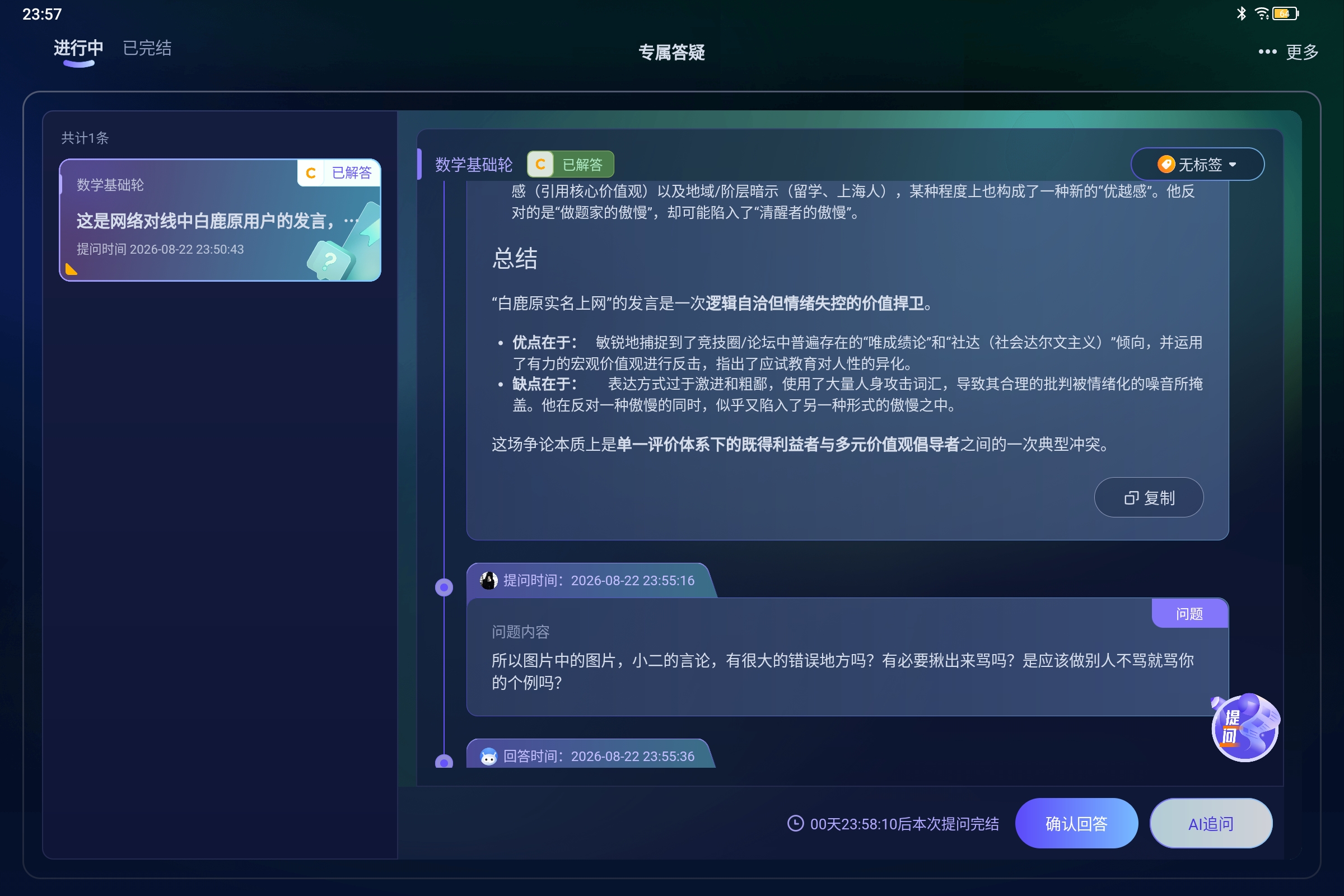 Screenshot_2026-08-22-23-57-27-275.jpg