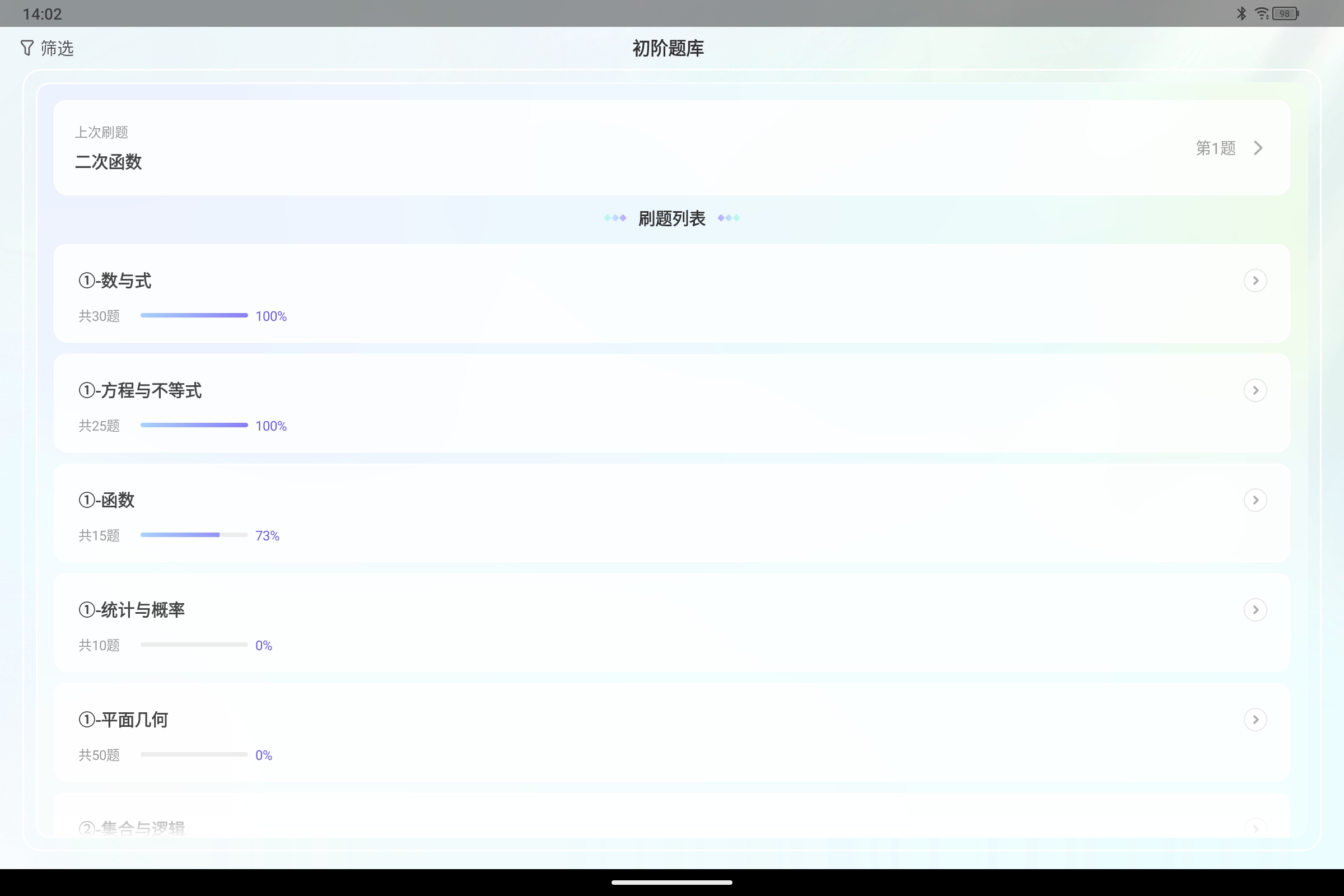 Screenshot_2026-08-22-14-02-56-742.jpg