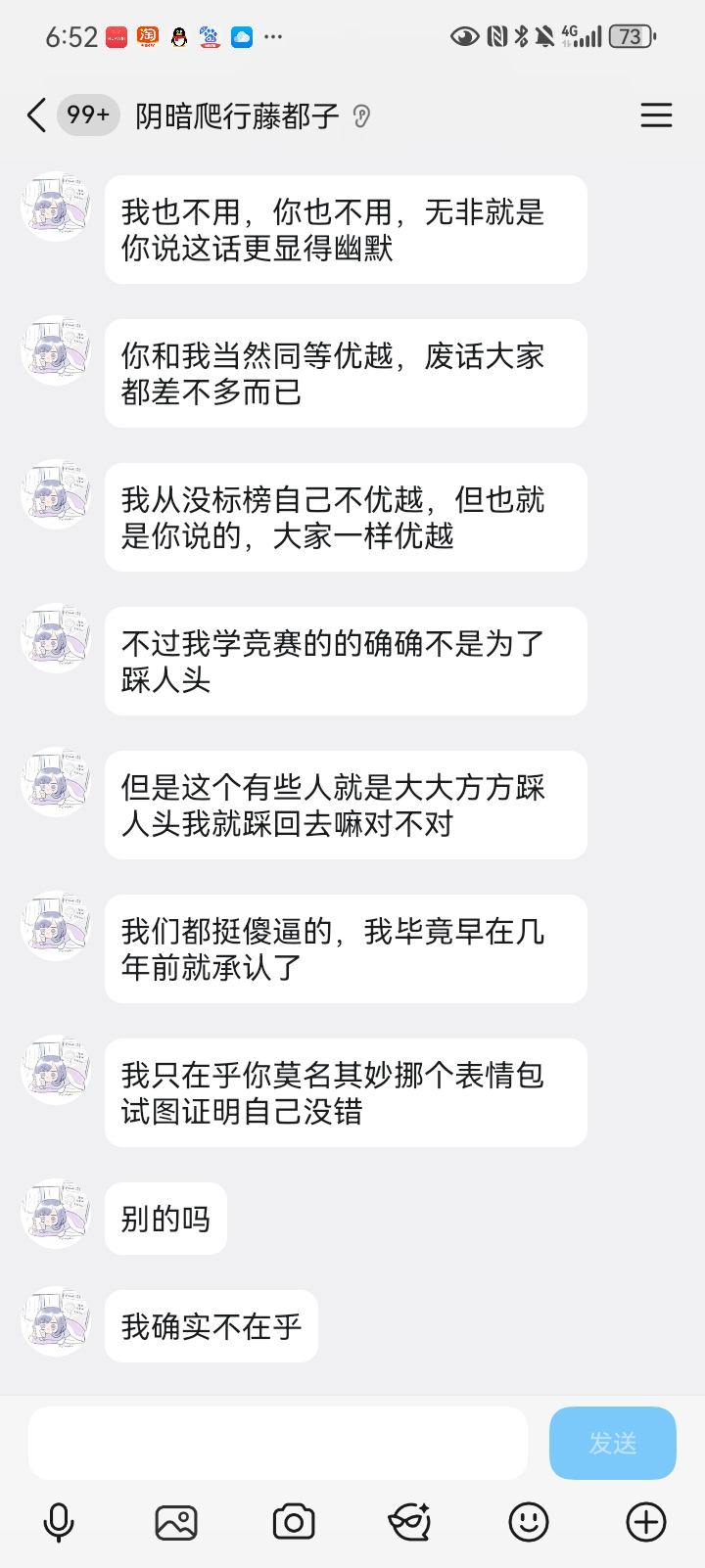 Screenshot_20260822_185243_com.tencent.mobileqq.jpg
