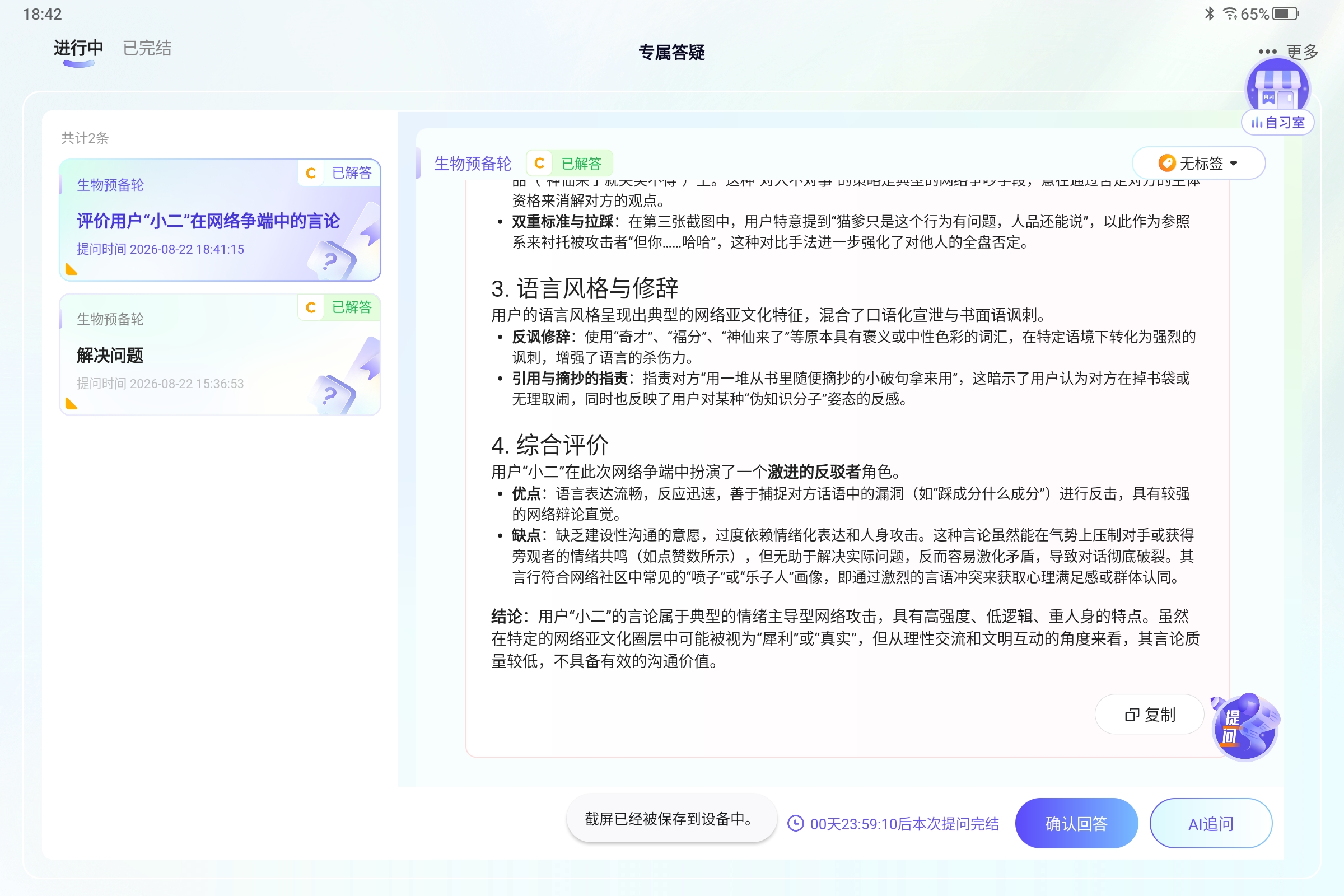 Screenshot_2026-08-22-18-42-21-467.jpg