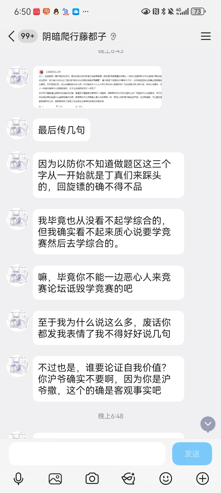 Screenshot_20260822_185011_com.tencent.mobileqq.jpg