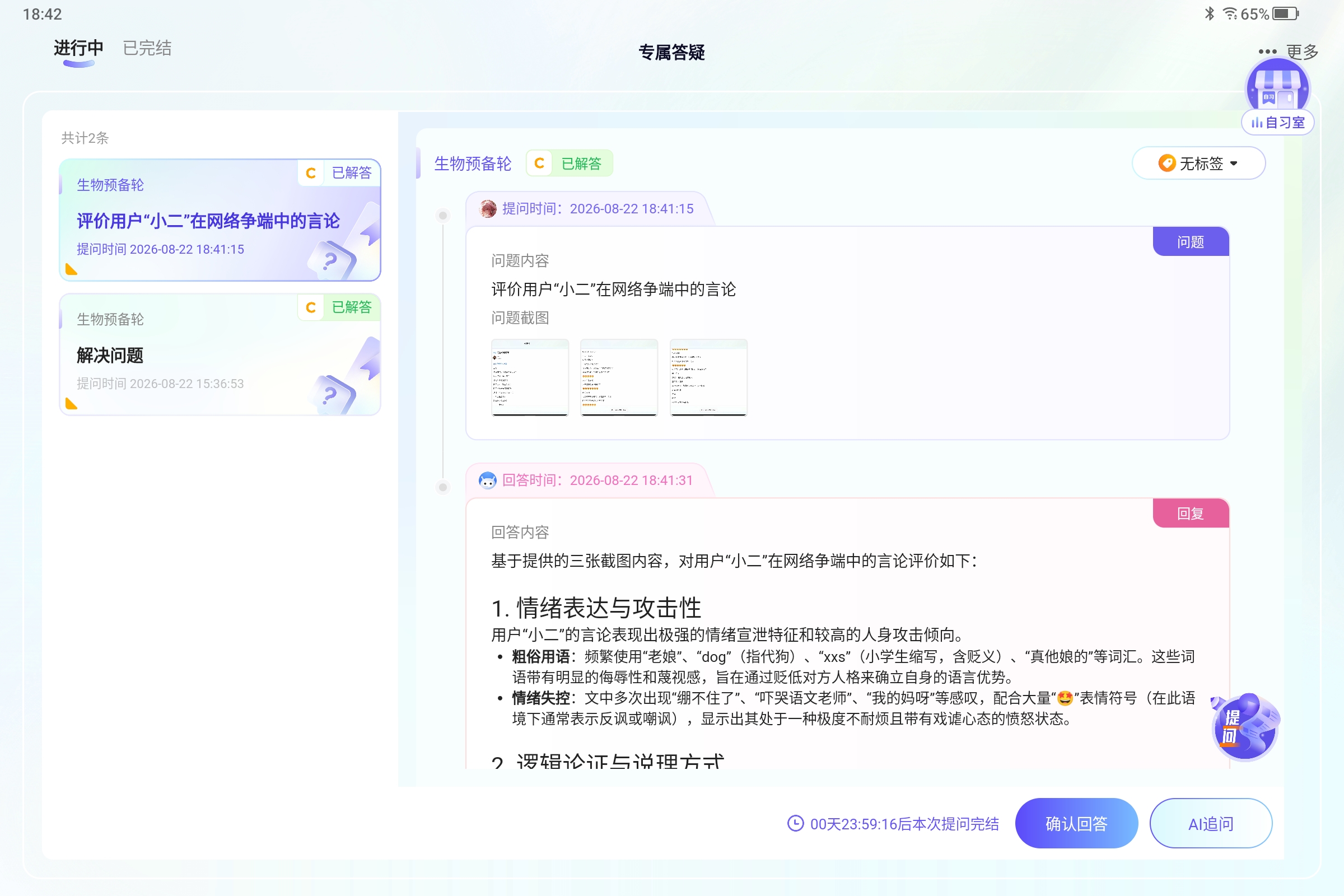 Screenshot_2026-08-22-18-42-15-396.jpg