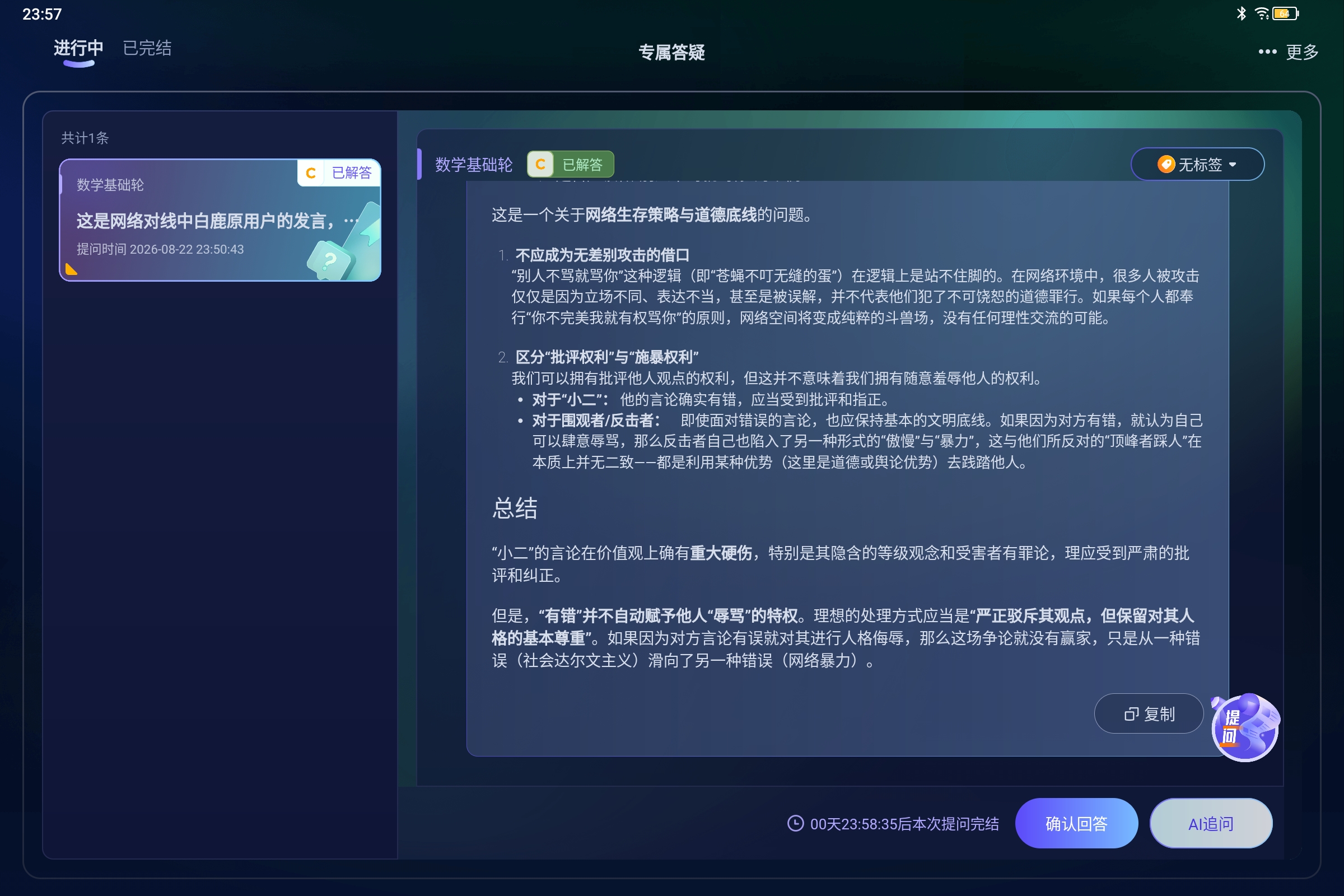 Screenshot_2026-08-22-23-57-02-274.jpg