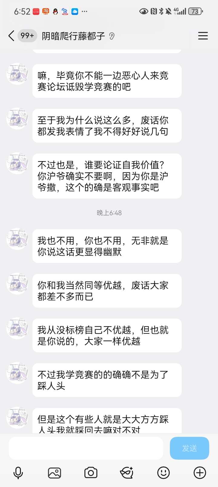 Screenshot_20260822_185239_com.tencent.mobileqq.jpg