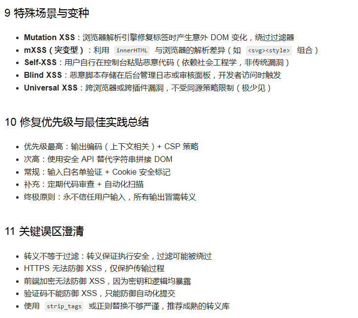 QQ浏览器截图20260823214429.png