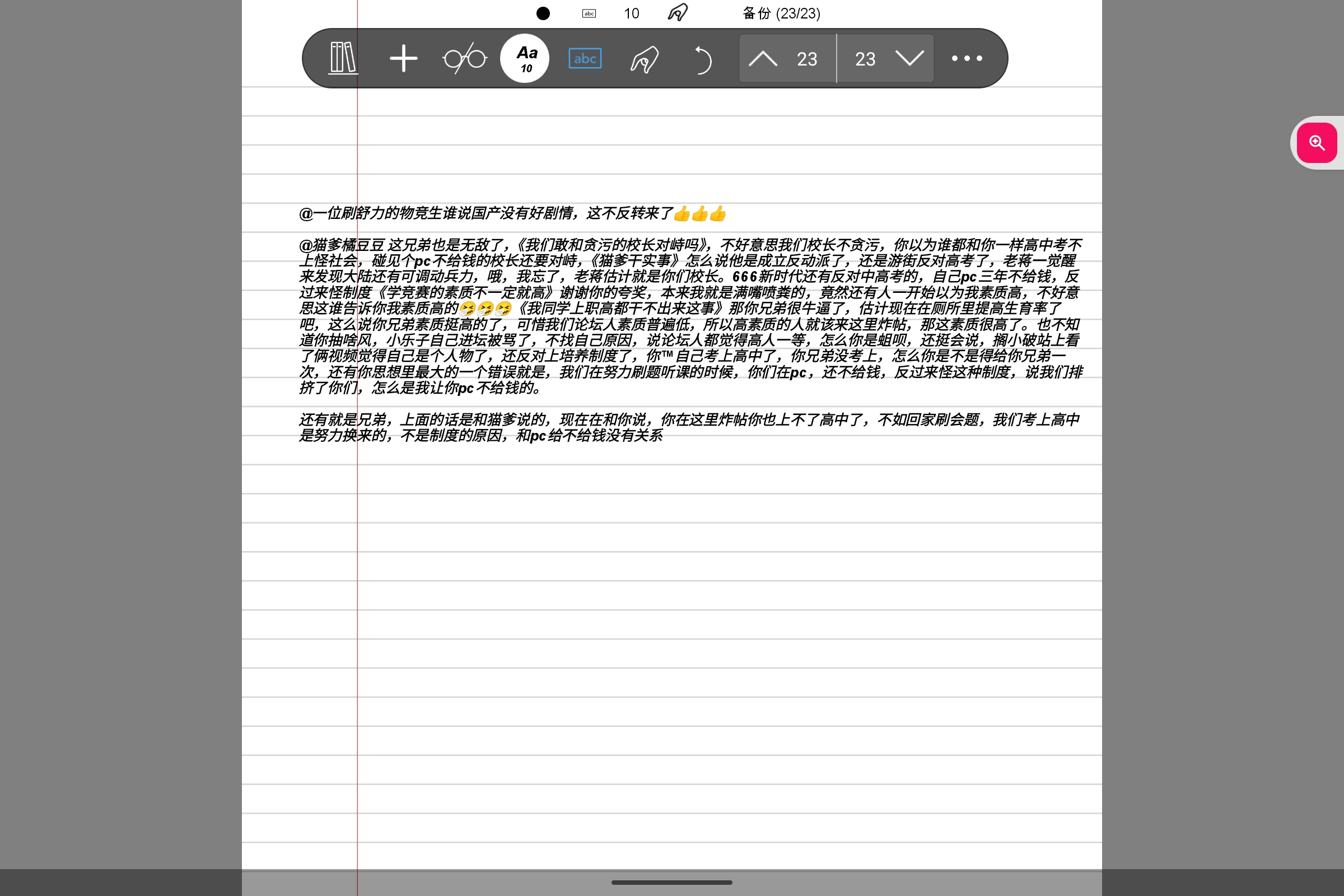Screenshot_2026-08-23-10-49-05-473.jpg