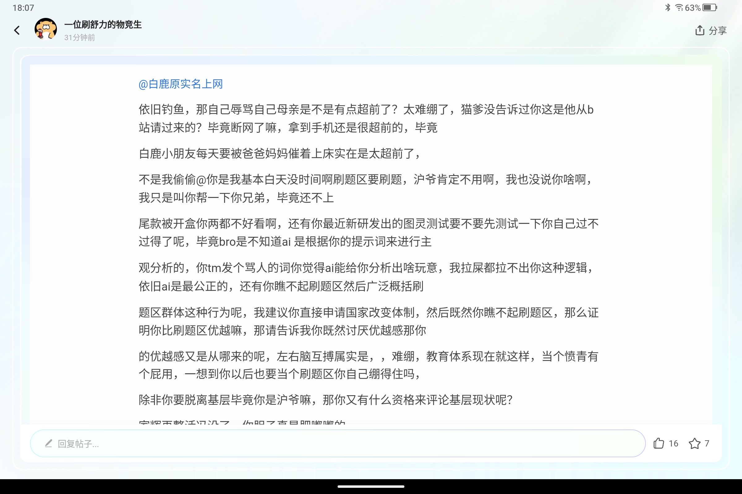 Screenshot_2026-08-23-18-07-05-148.jpg