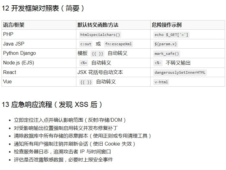 QQ浏览器截图20260823214404.png