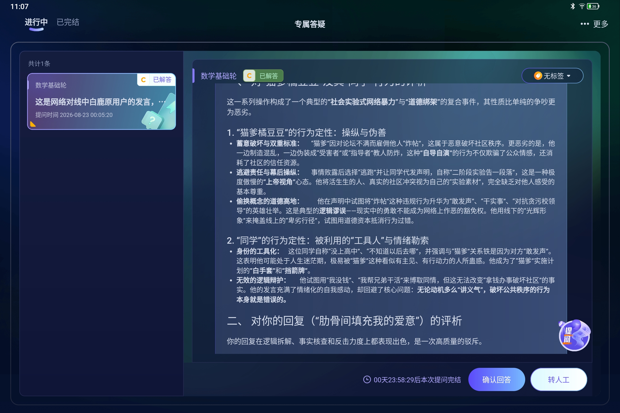 Screenshot_2026-08-23-11-07-50-855.jpg