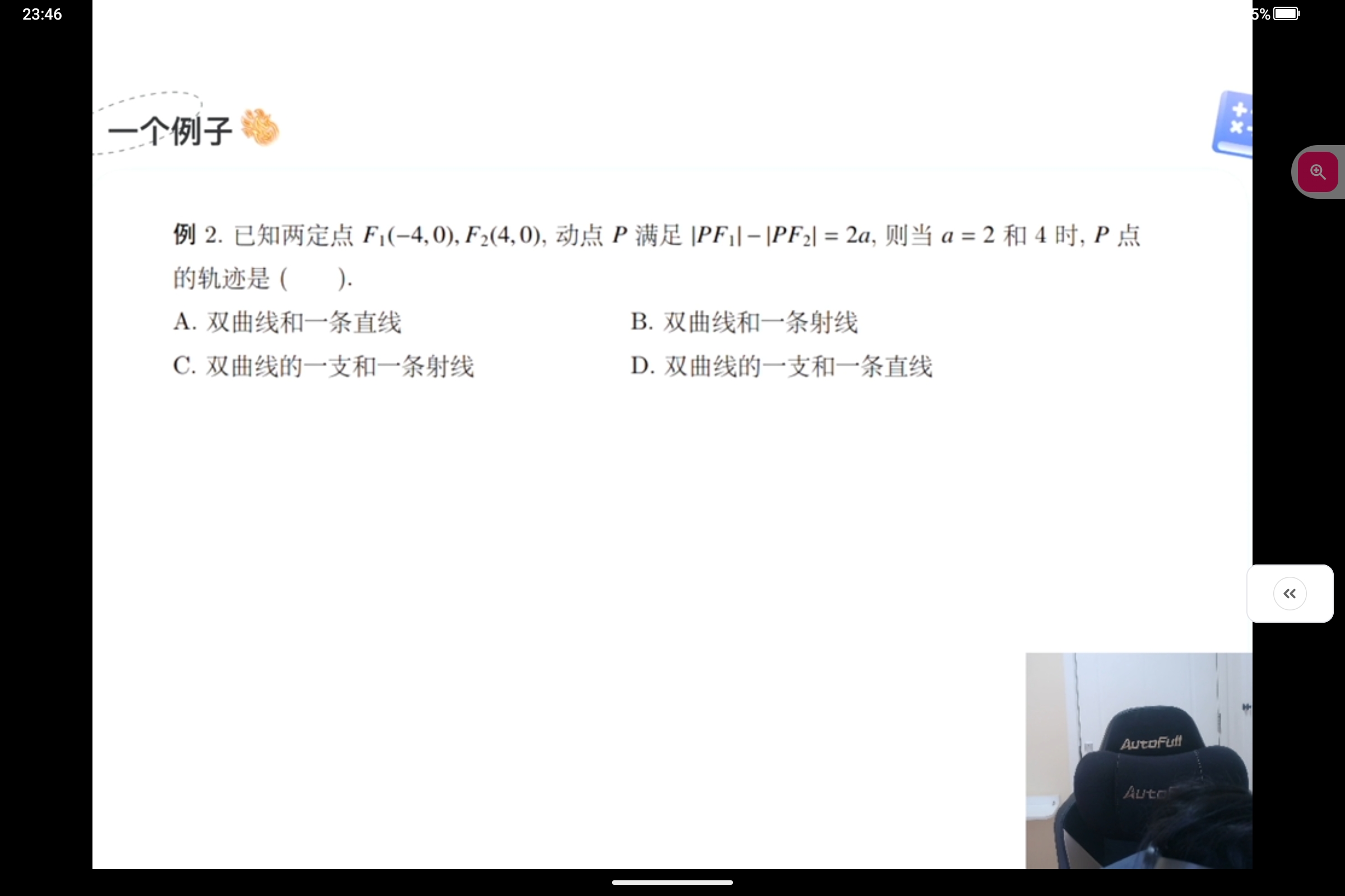 Screenshot_2026-08-24-23-46-32-036.jpg
