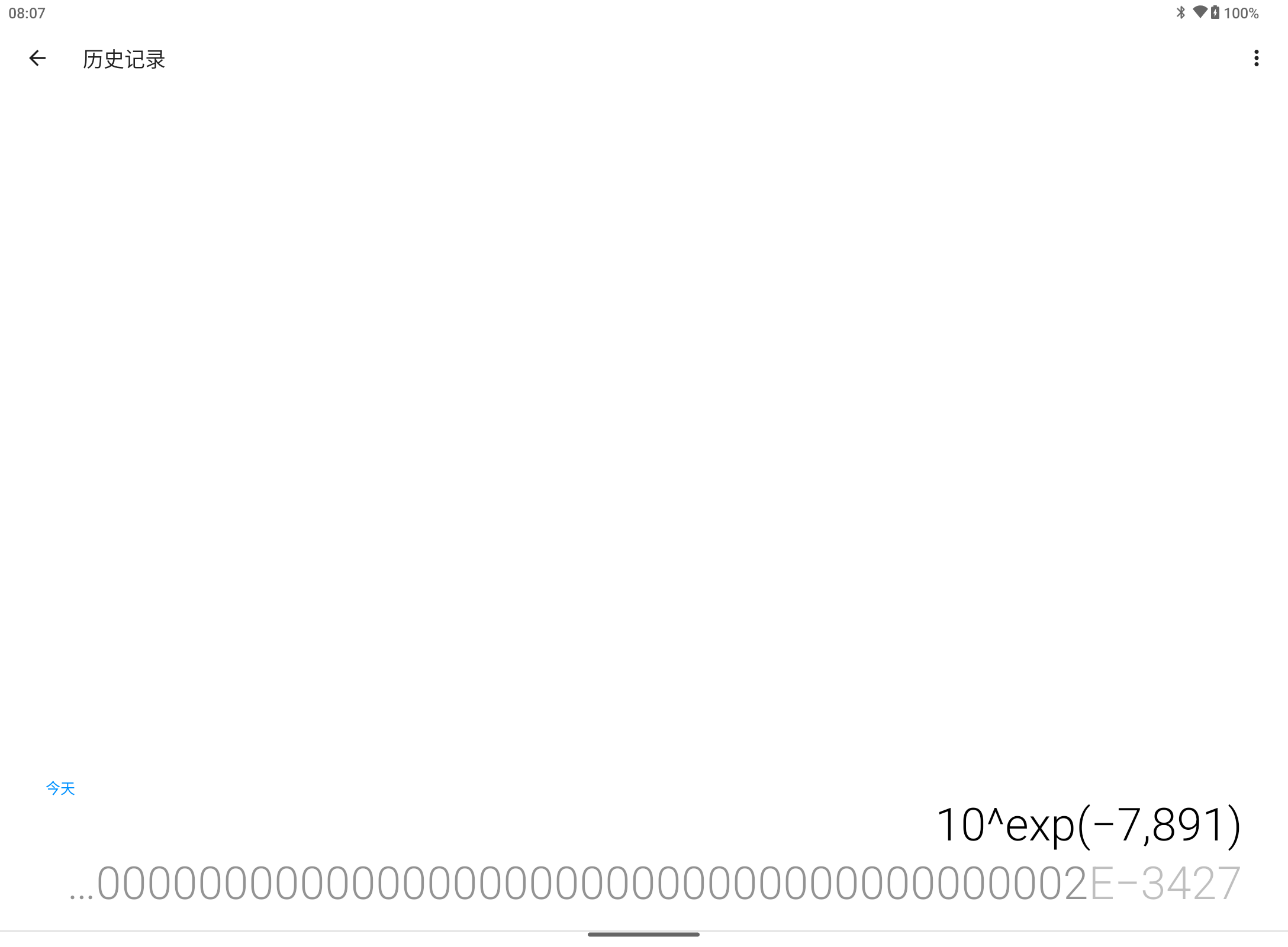 Screenshot_20260825-080755.png