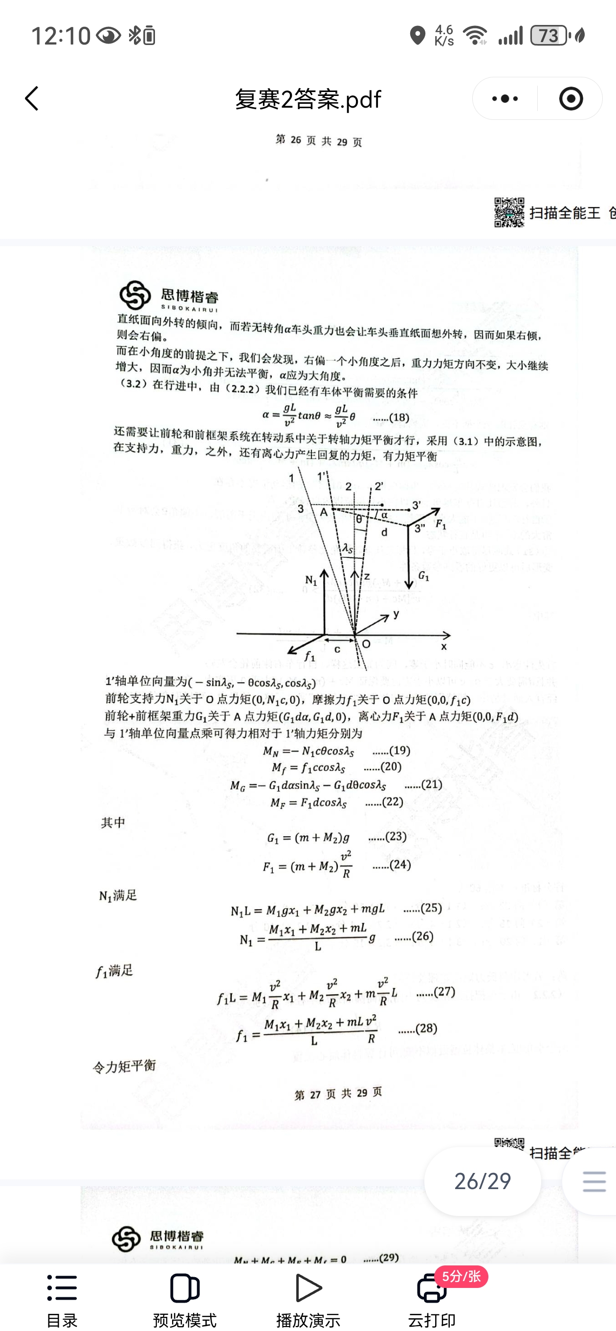 Screenshot_20260826_121048_com.tencent.mm.jpg