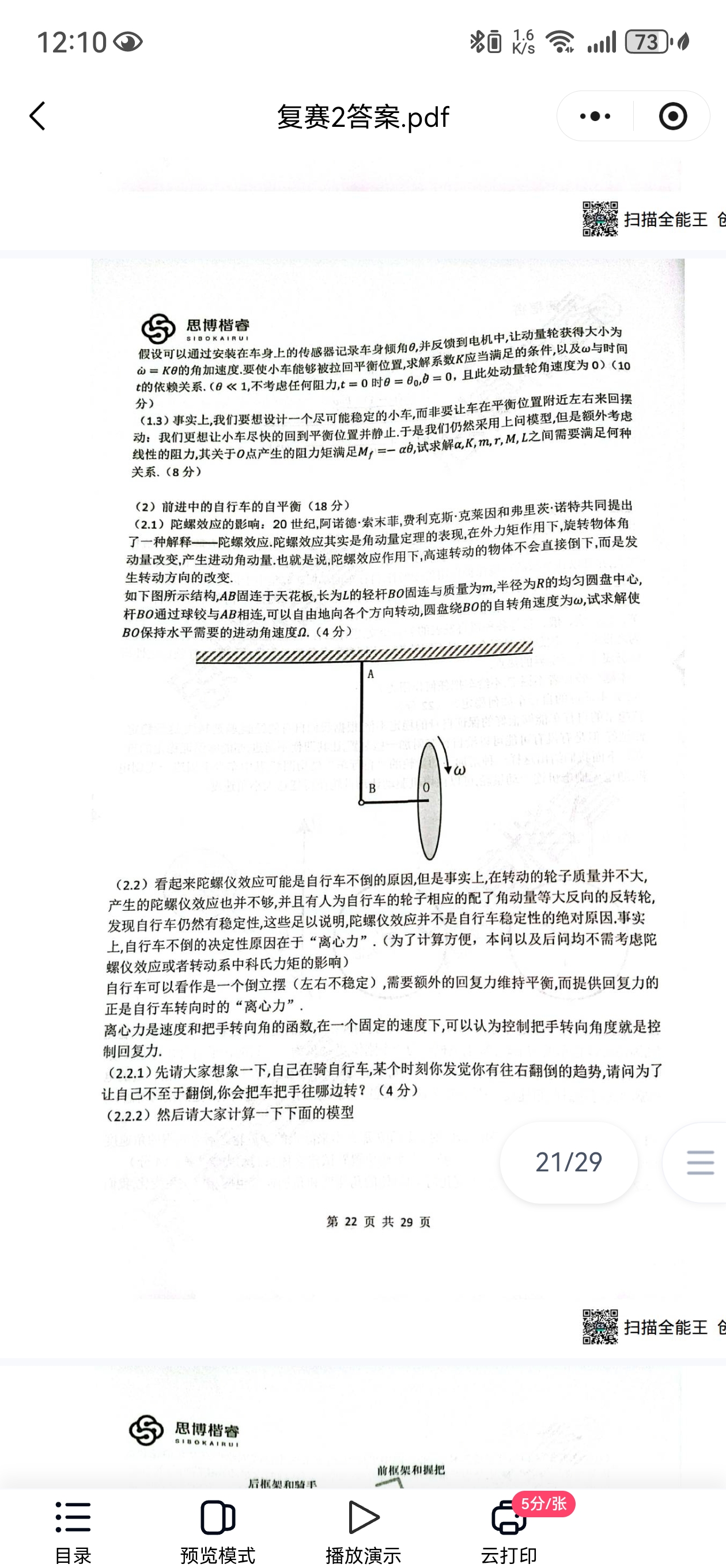Screenshot_20260826_121030_com.tencent.mm.jpg