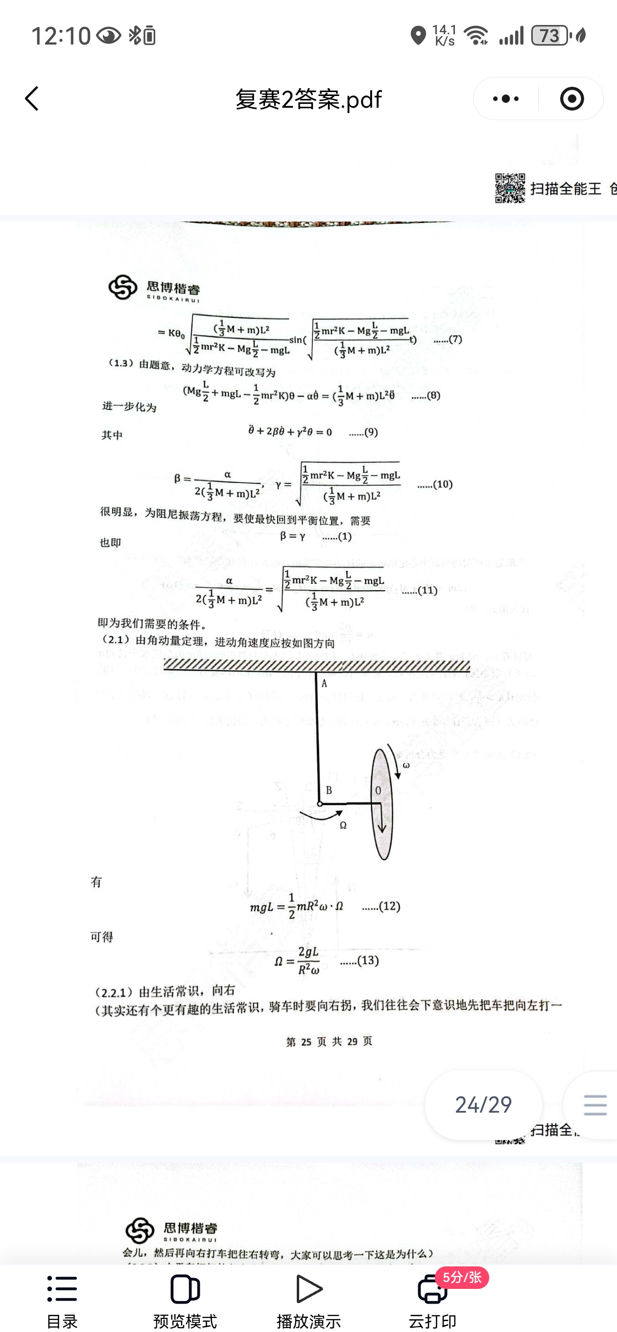 Screenshot_20260826_121041_com.tencent.mm.jpg