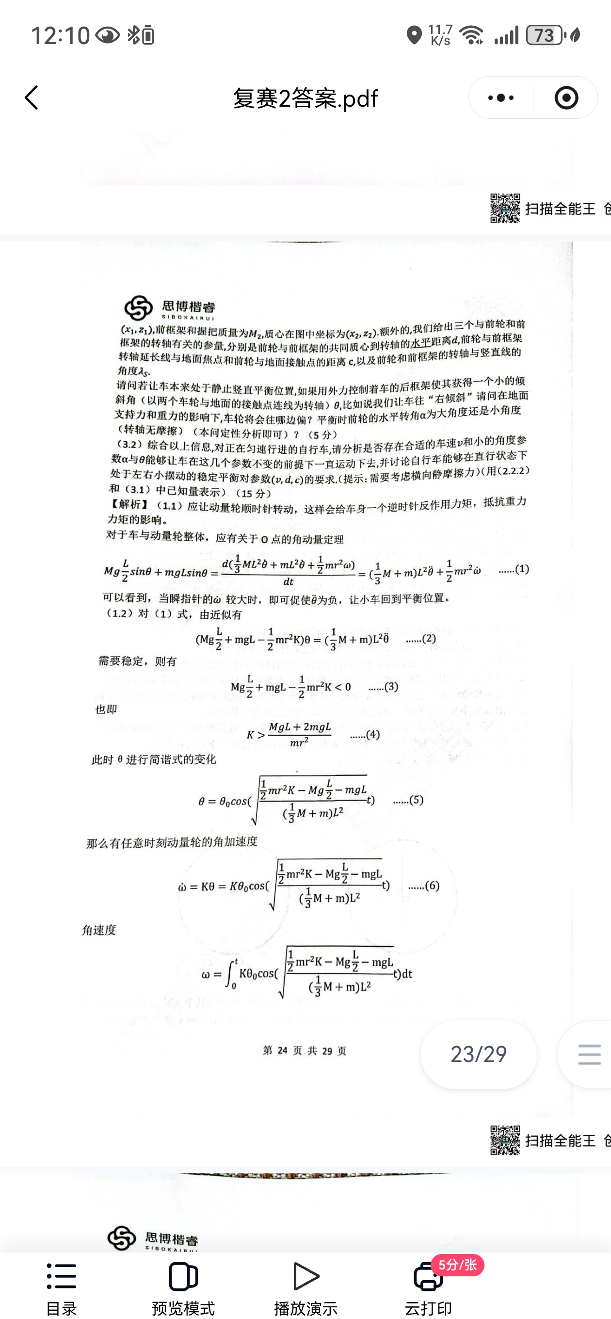 Screenshot_20260826_121038_com.tencent.mm.jpg