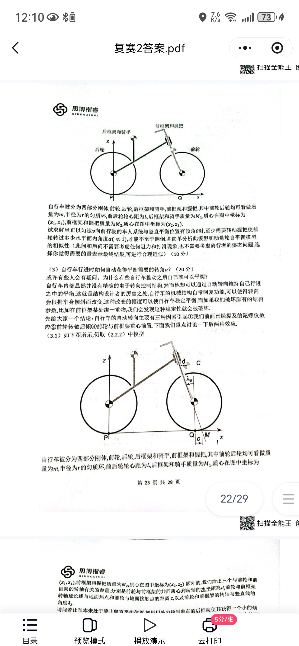 Screenshot_20260826_121034_com.tencent.mm.jpg